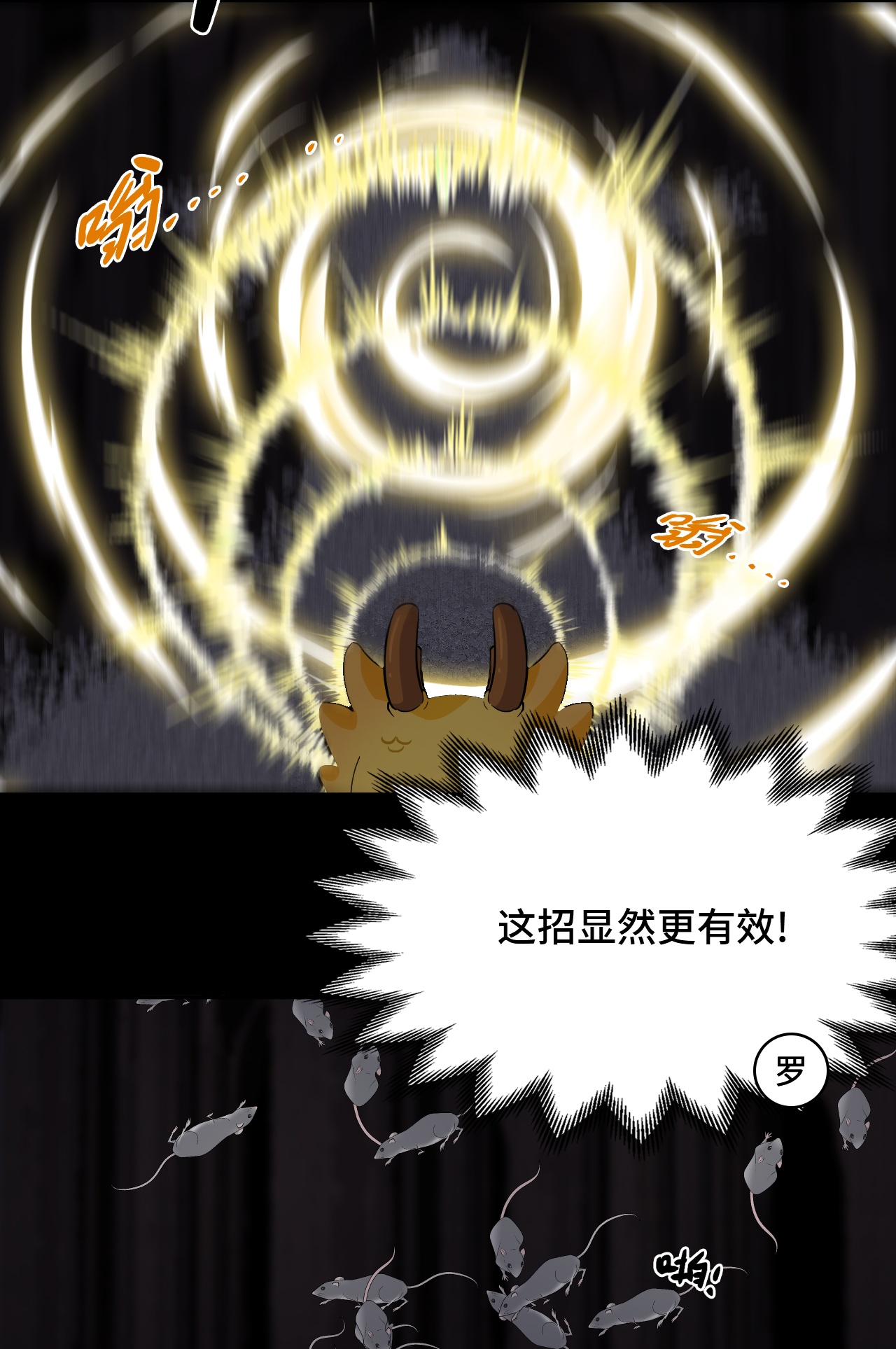 第48话 精神能量-第48话