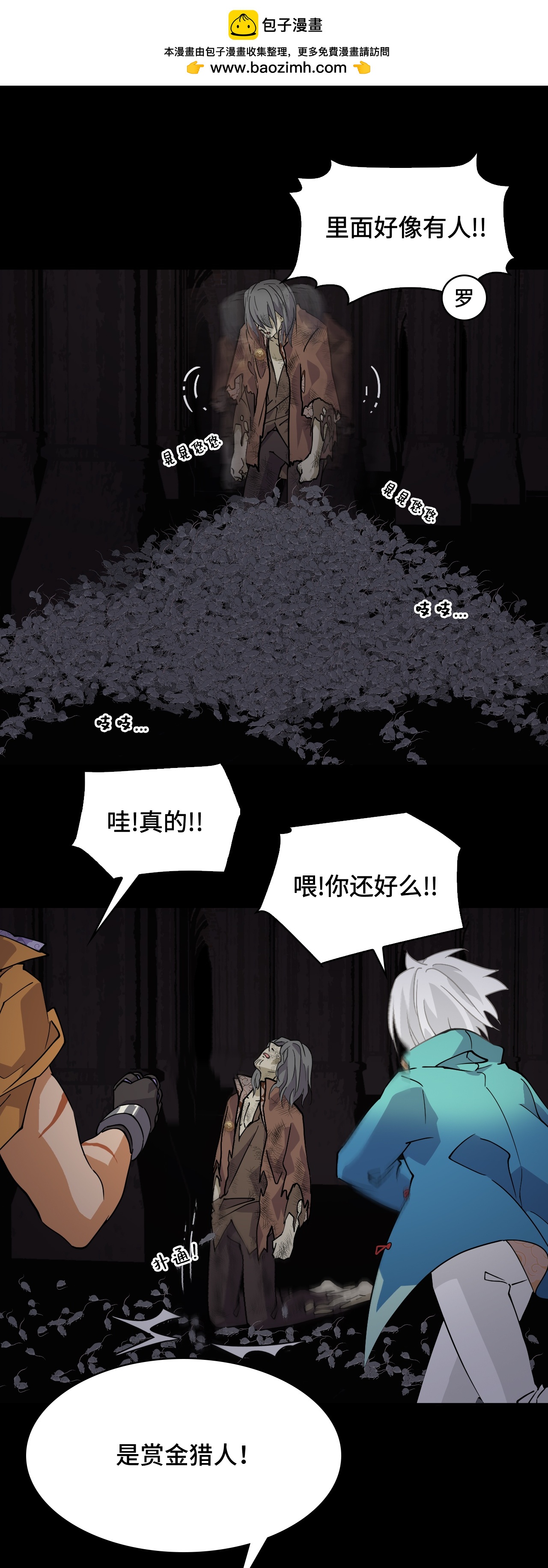 第48话 精神能量-第48话