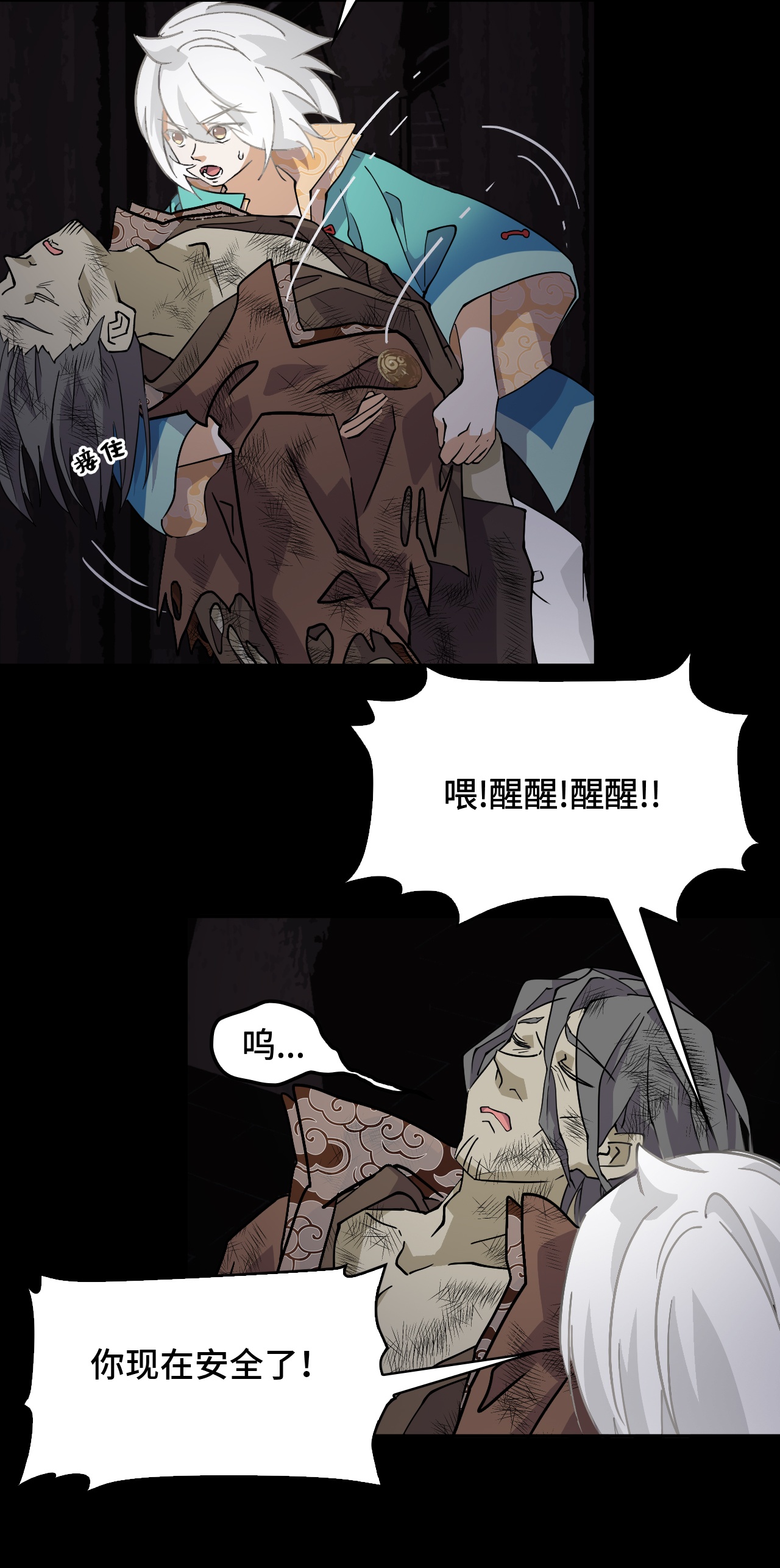 第48话 精神能量-第48话