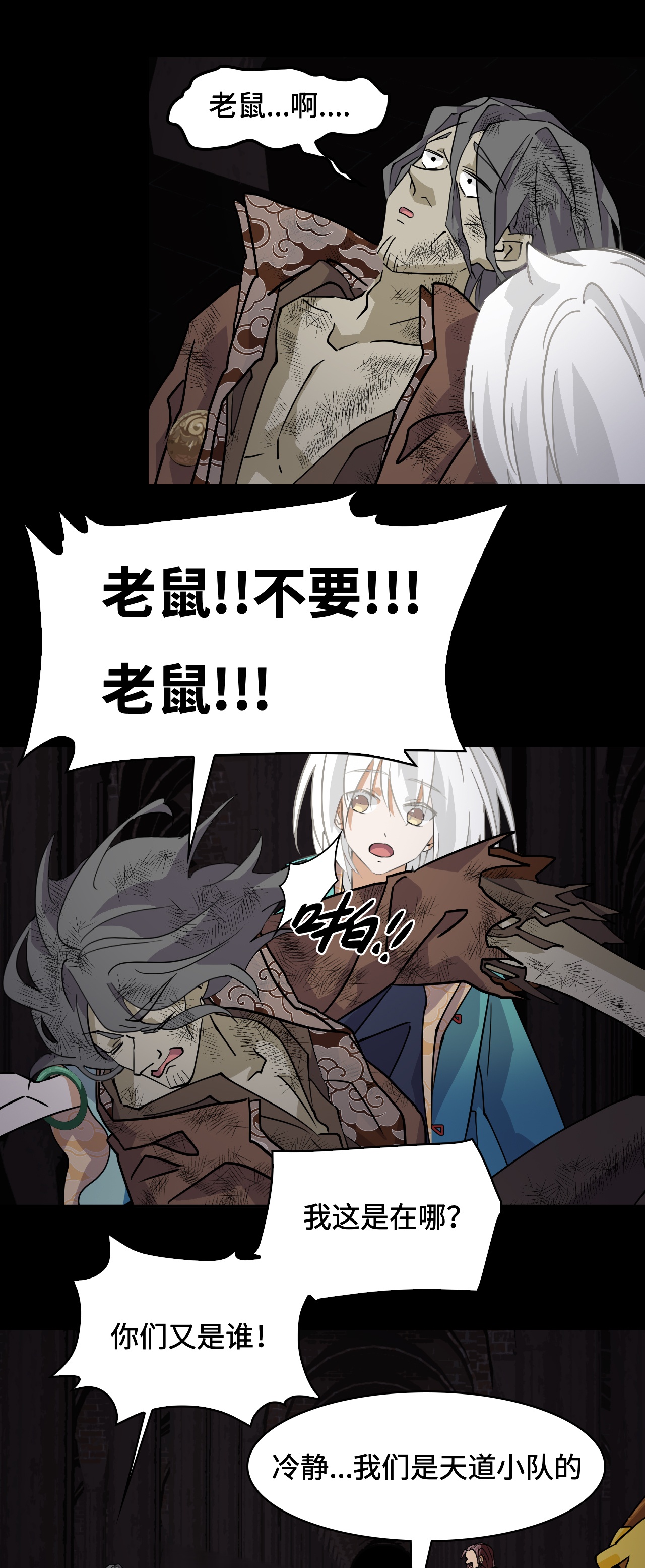 第48话 精神能量-第48话