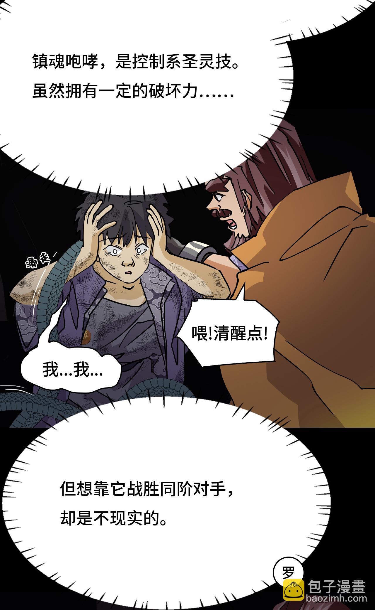 第50话 当之无愧-第50话