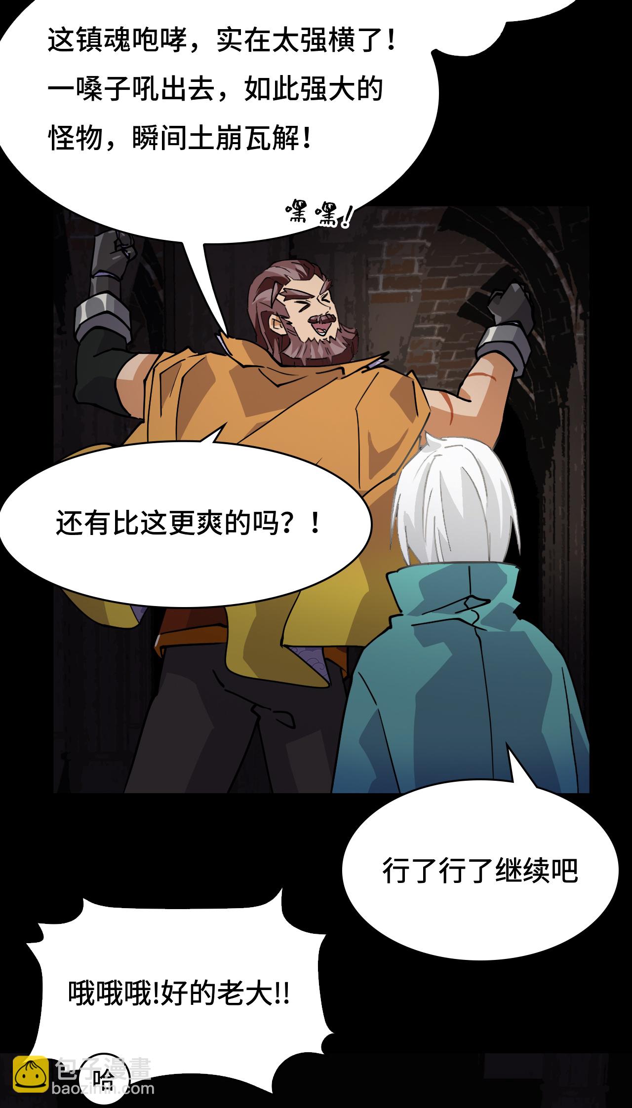 第50话 当之无愧-第50话