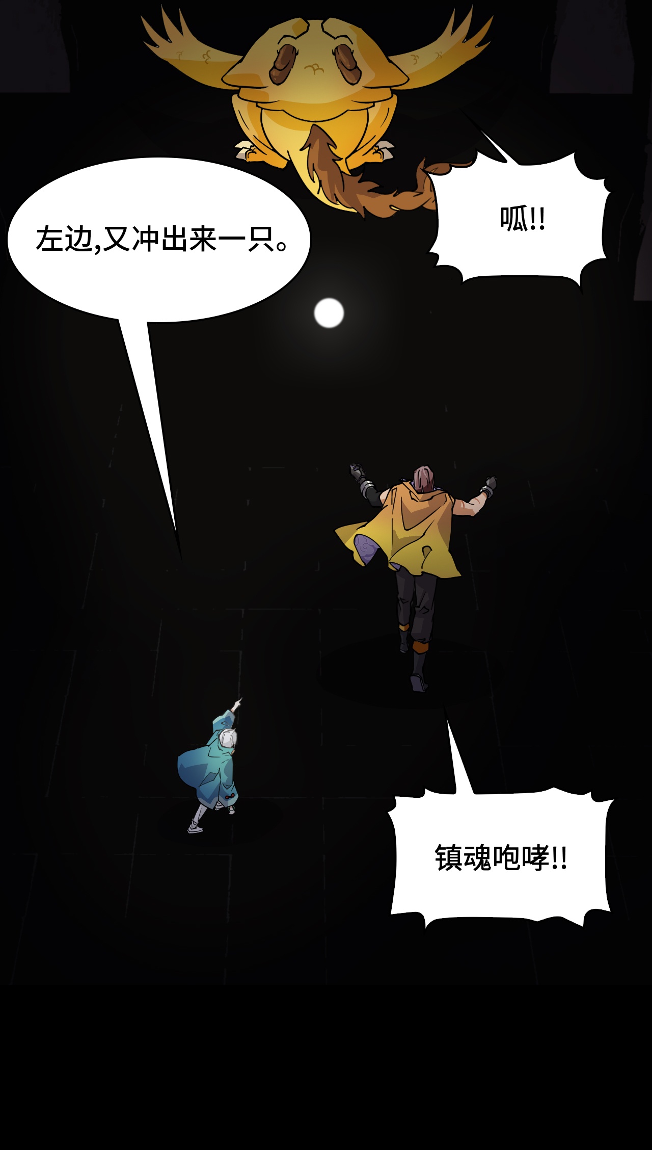 第50话 当之无愧-第50话