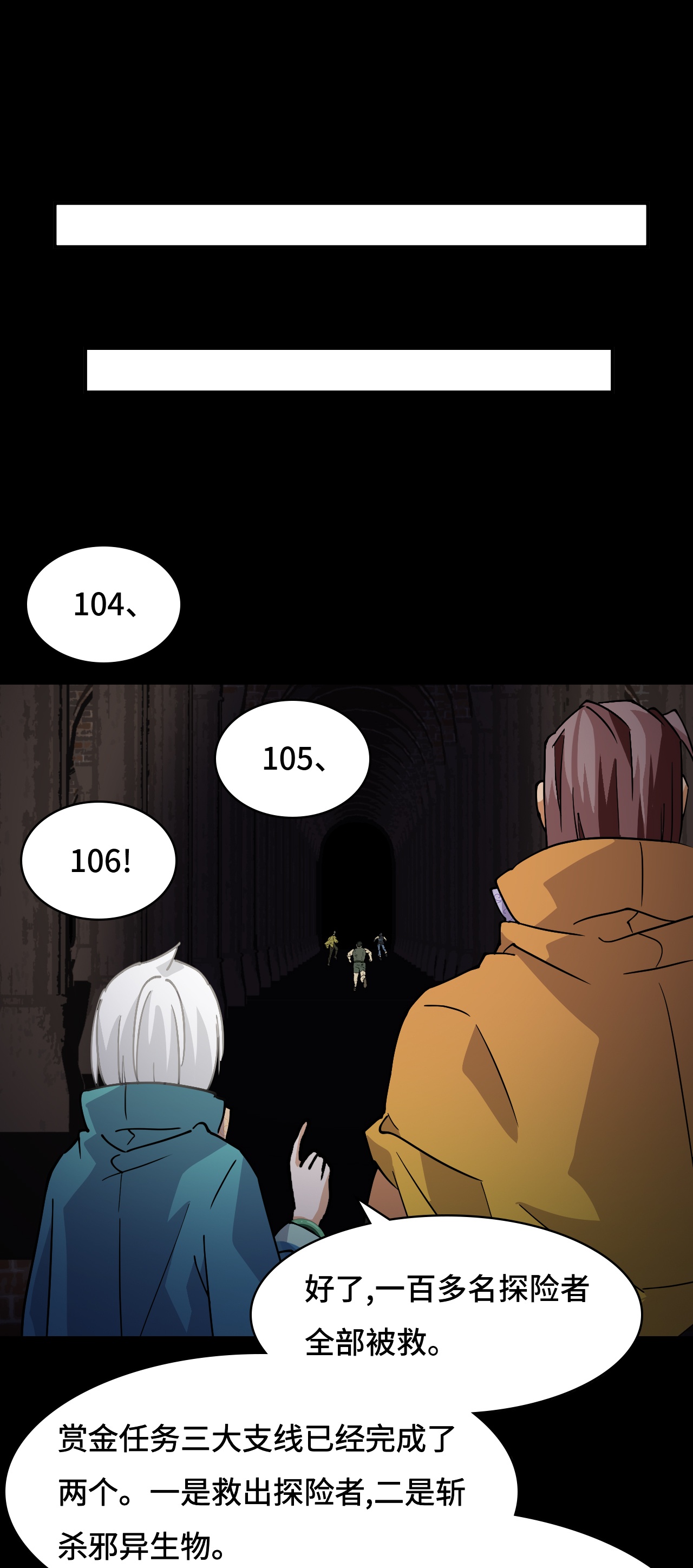 第50话 当之无愧-第50话