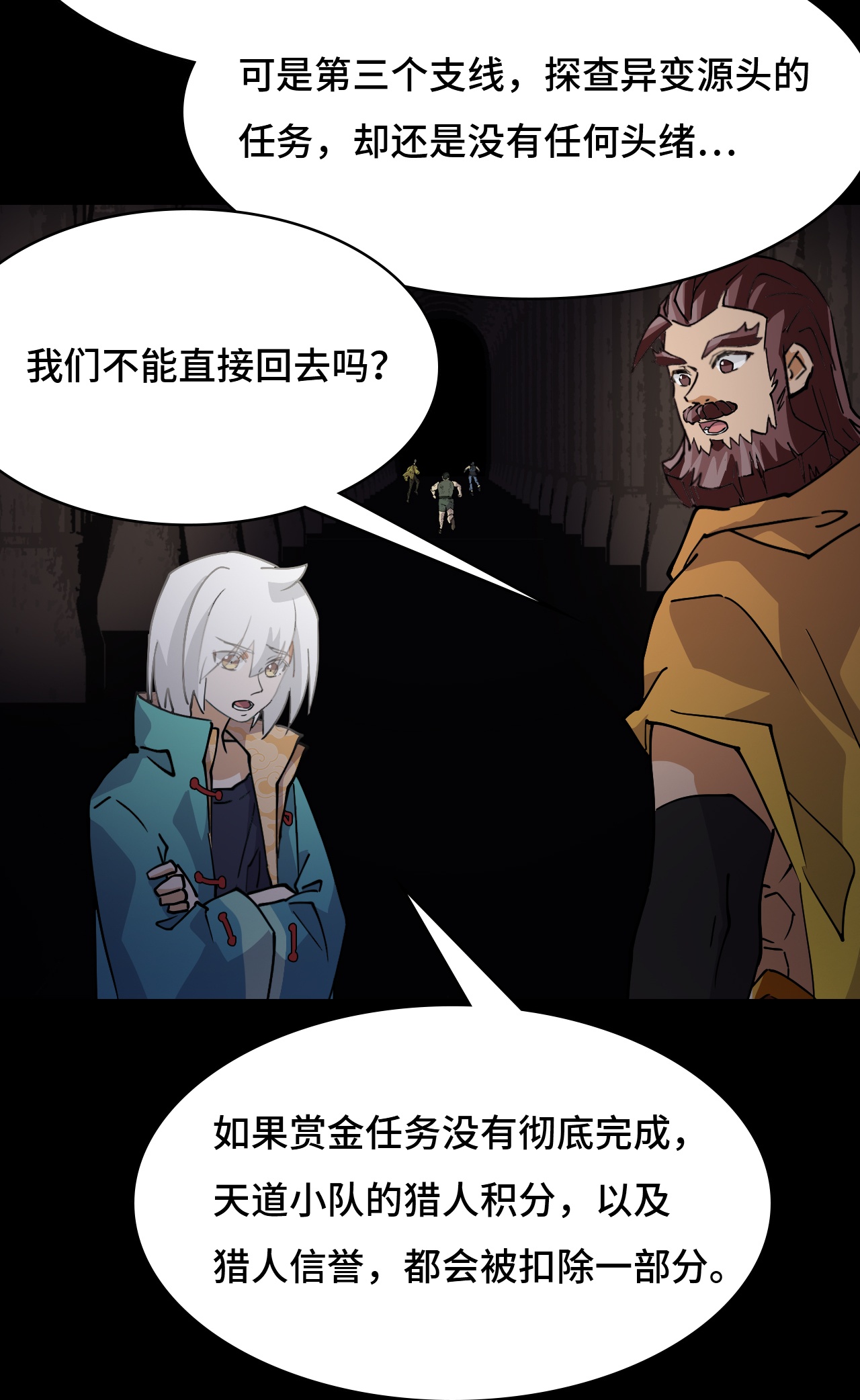 第50话 当之无愧-第50话