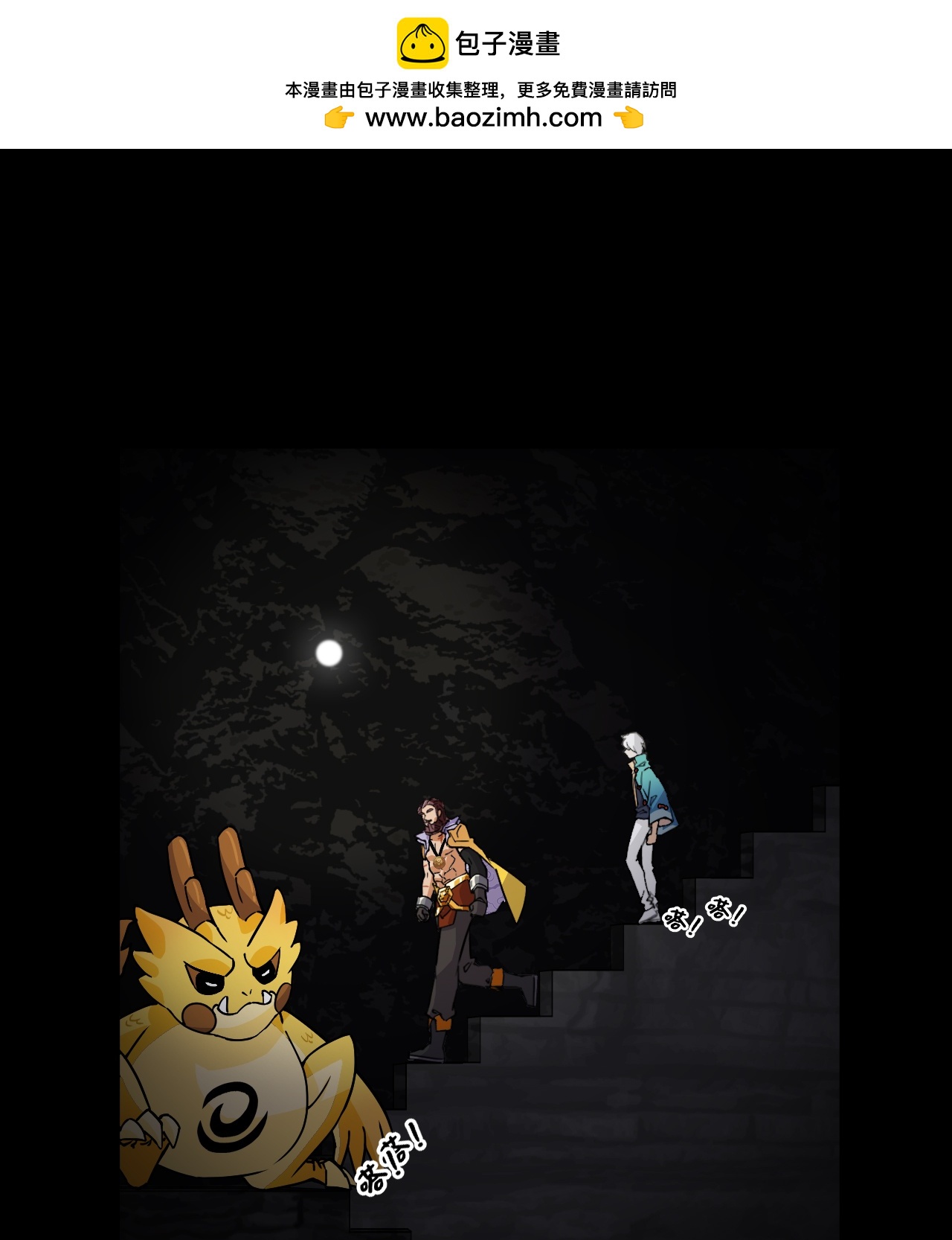 第50话 当之无愧-第50话