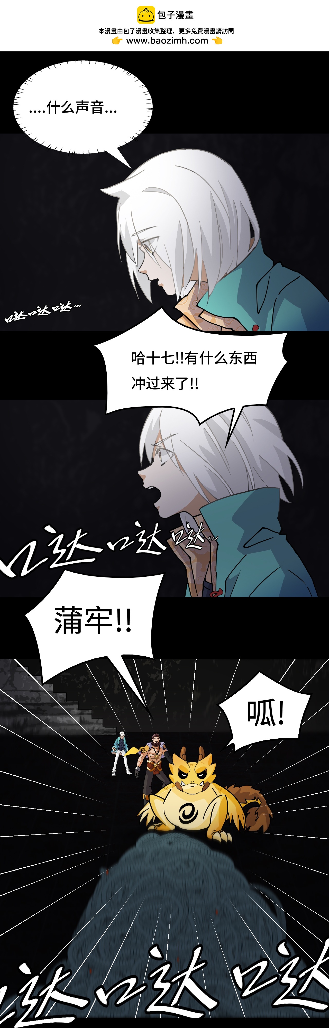 第50话 当之无愧-第50话