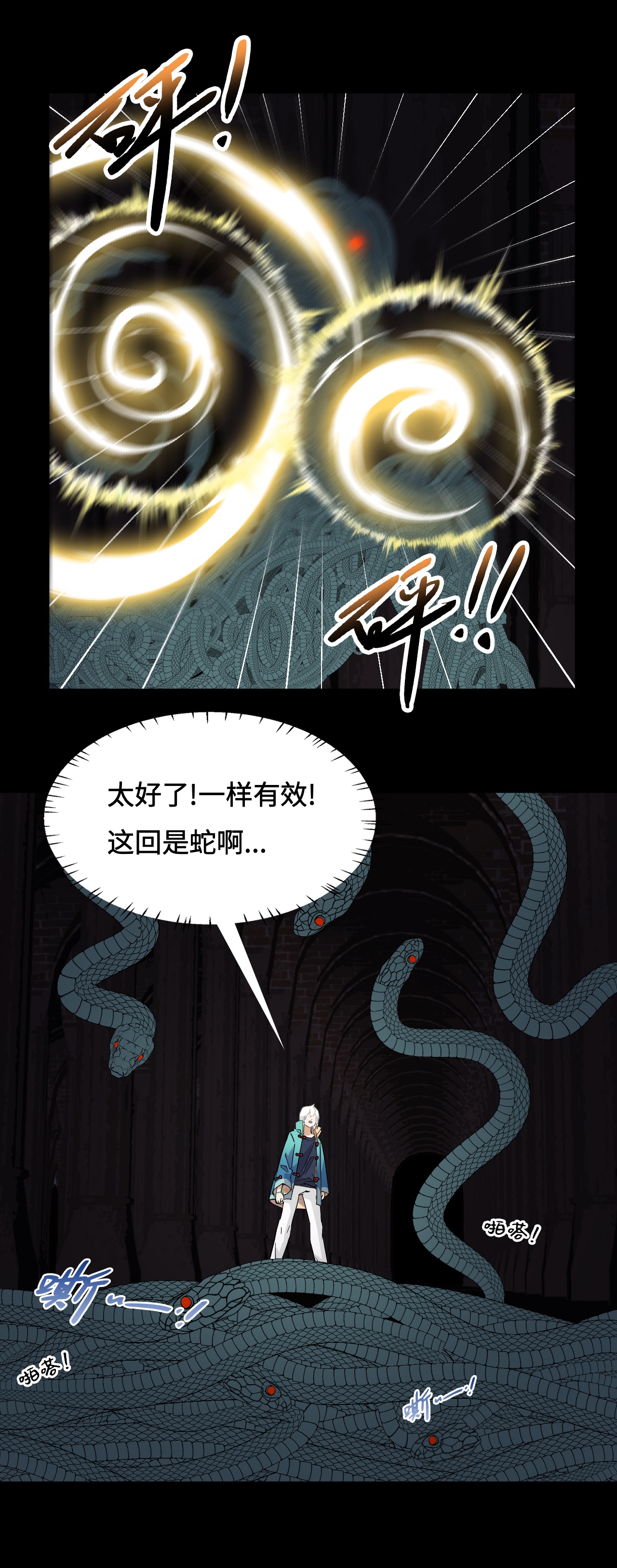 第50话 当之无愧-第50话