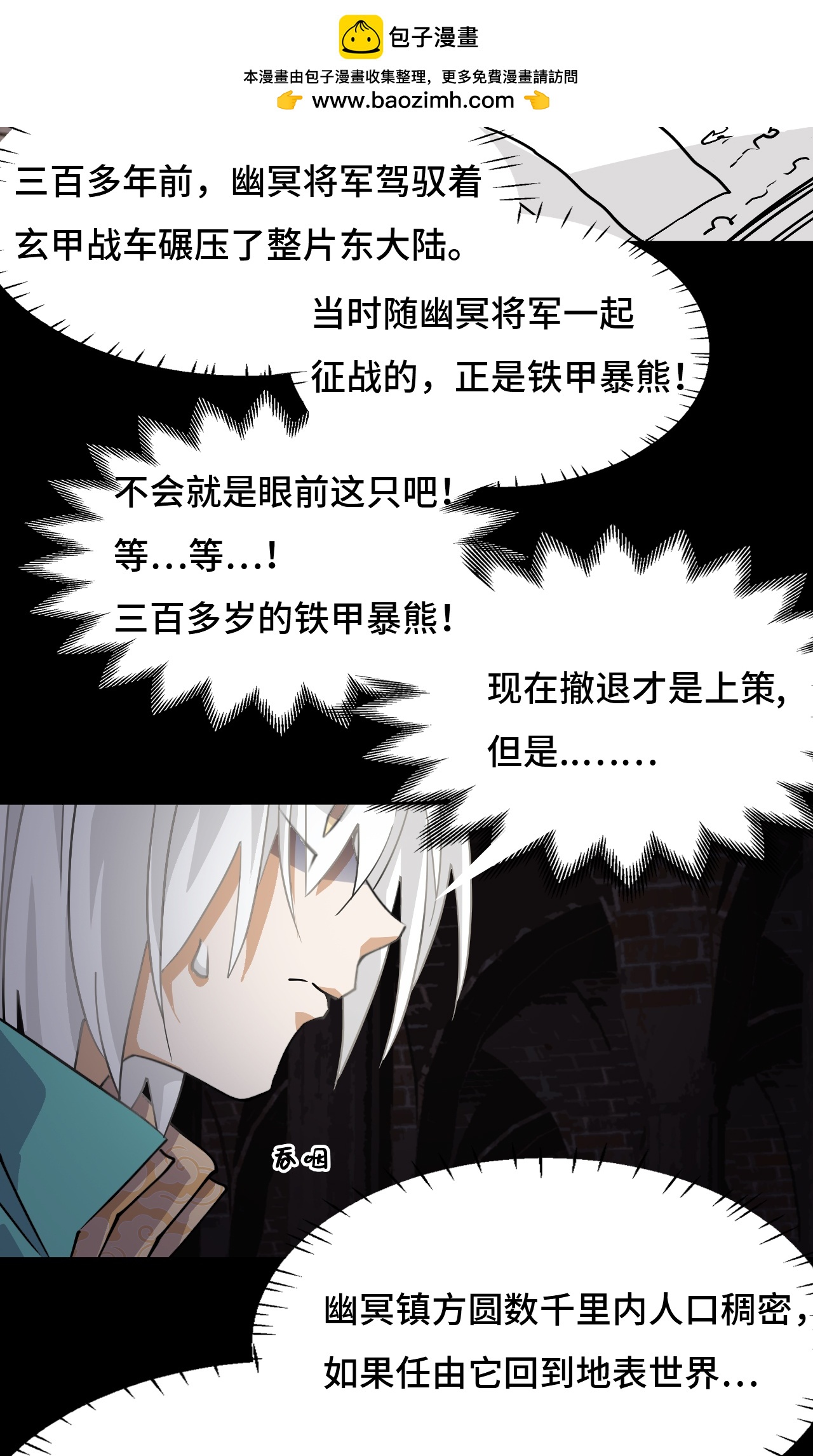 第52话 它在哭?!-第52话