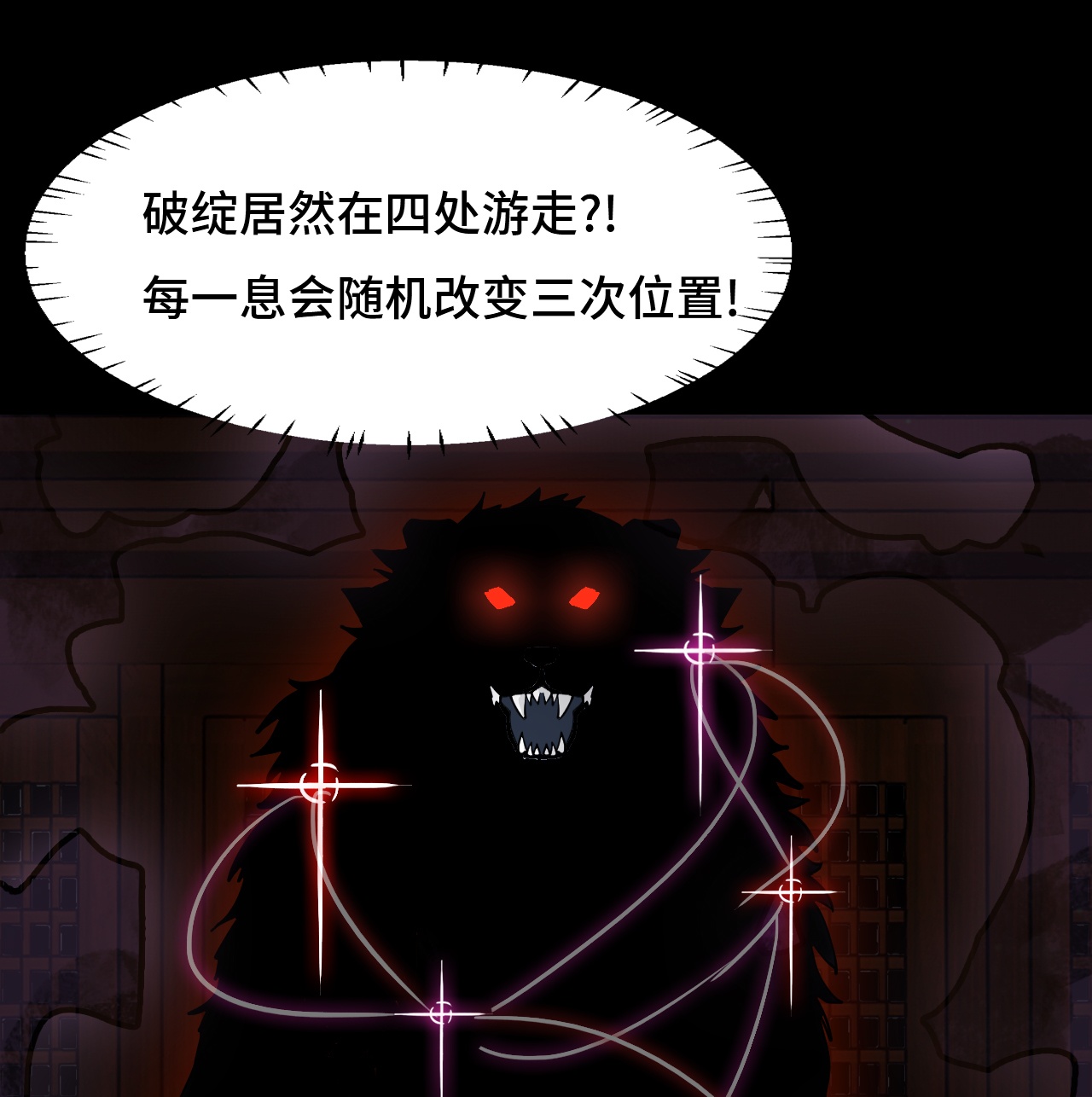 第52话 它在哭?!-第52话