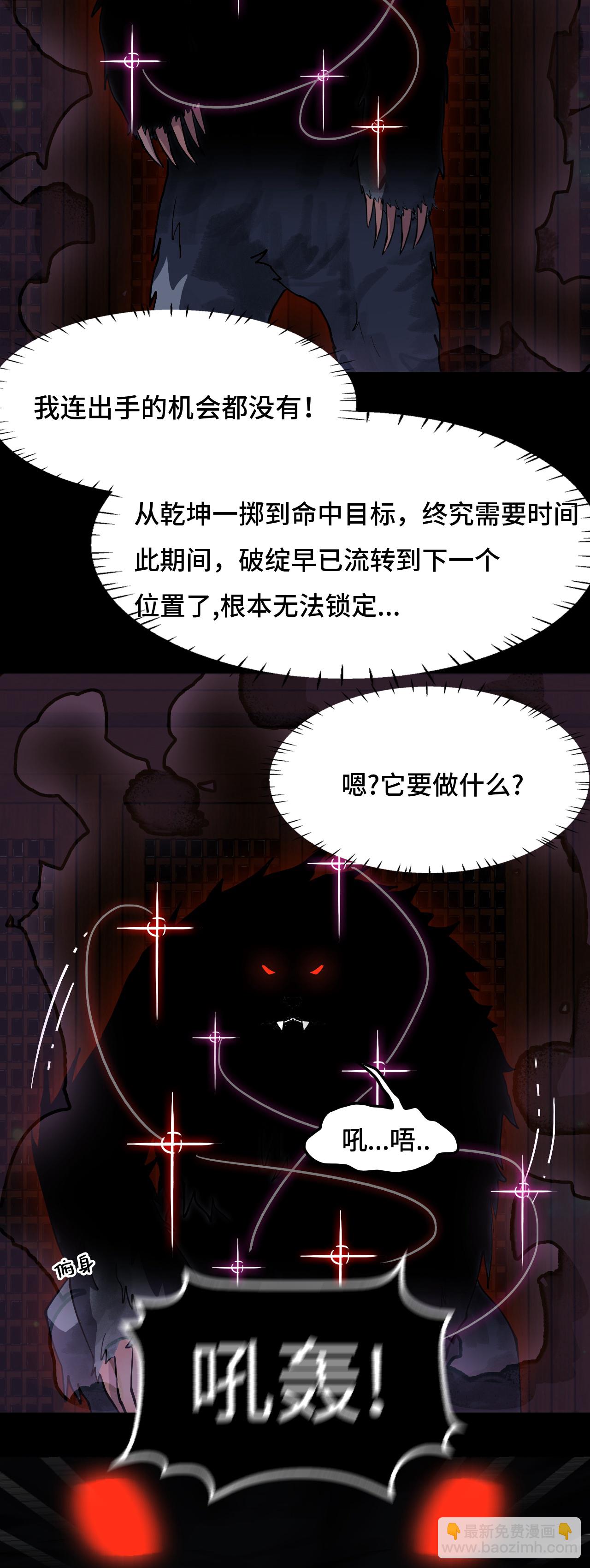 第52话 它在哭?!-第52话