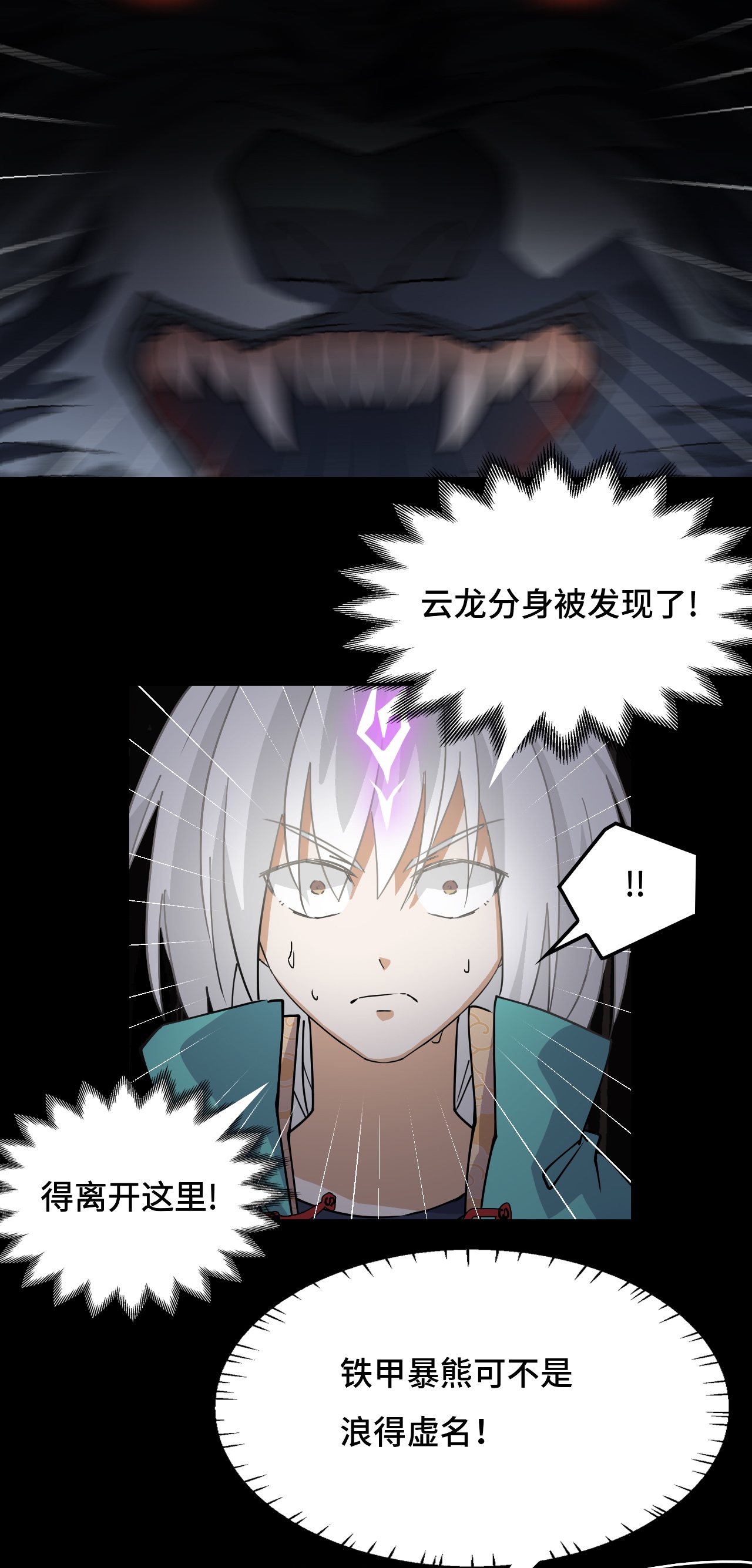 第52话 它在哭?!-第52话