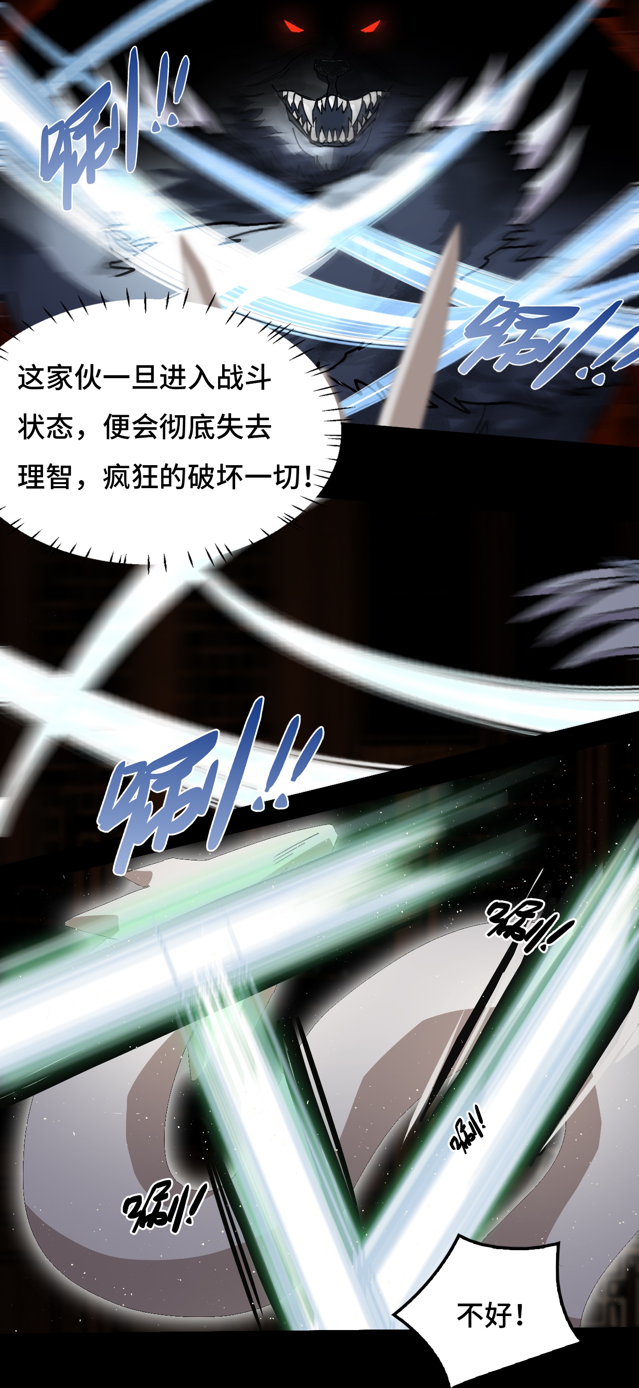 第52话 它在哭?!-第52话