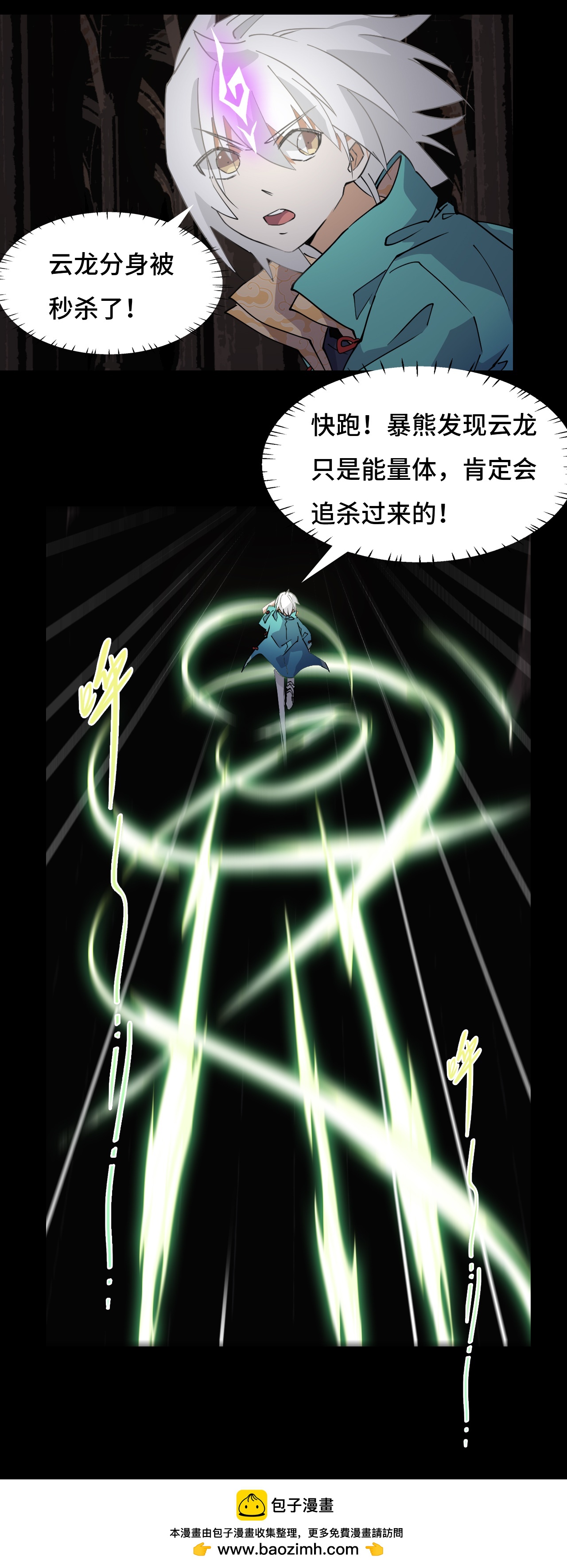 第52话 它在哭?!-第52话