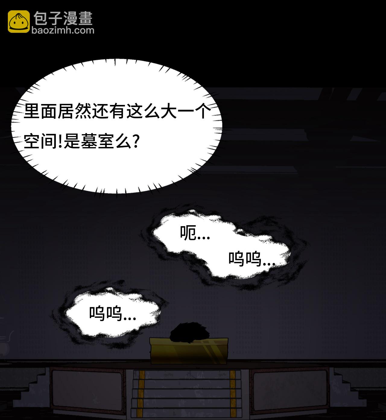 第52话 它在哭?!-第52话