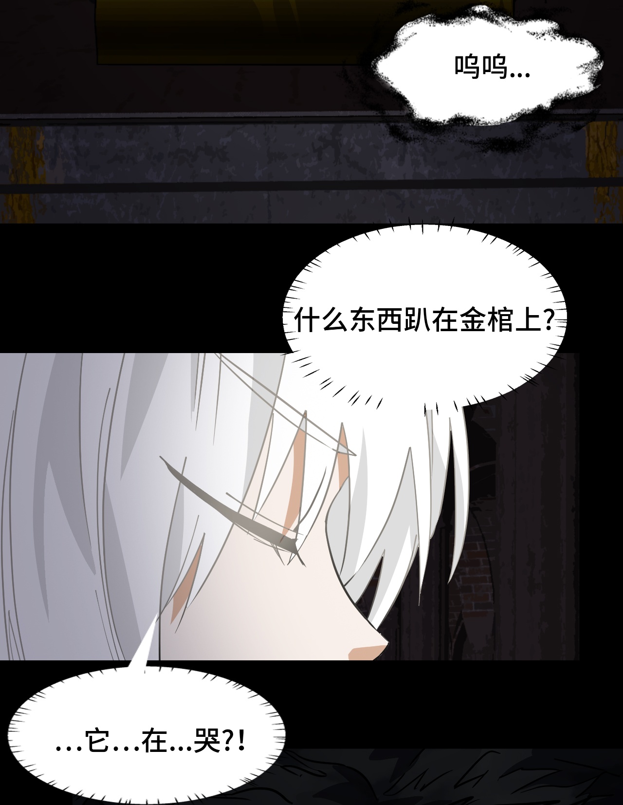 第52话 它在哭?!-第52话