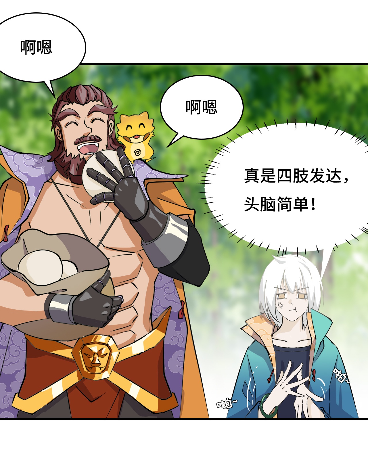 第6话 小失误-第6话