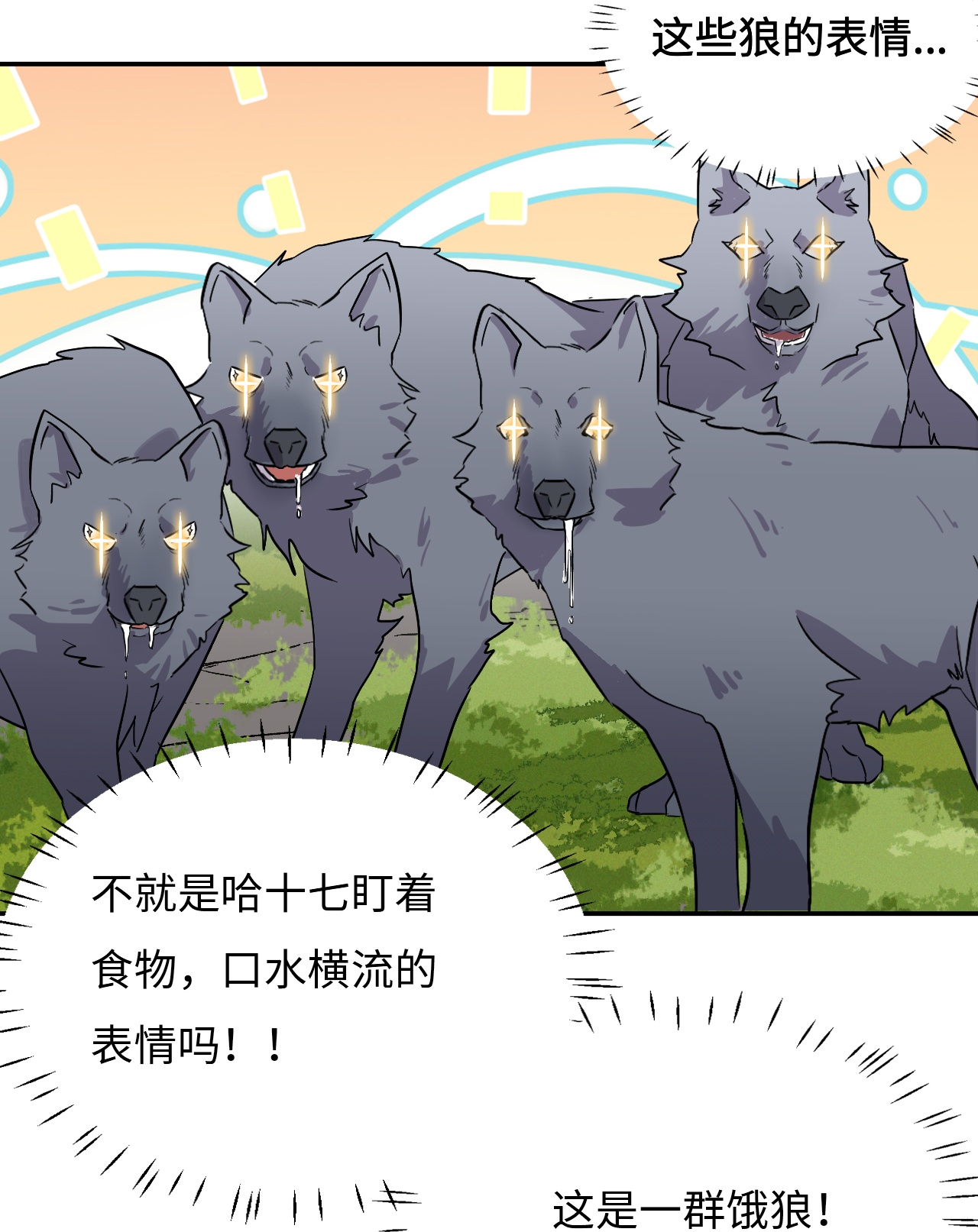 第6话 小失误-第6话