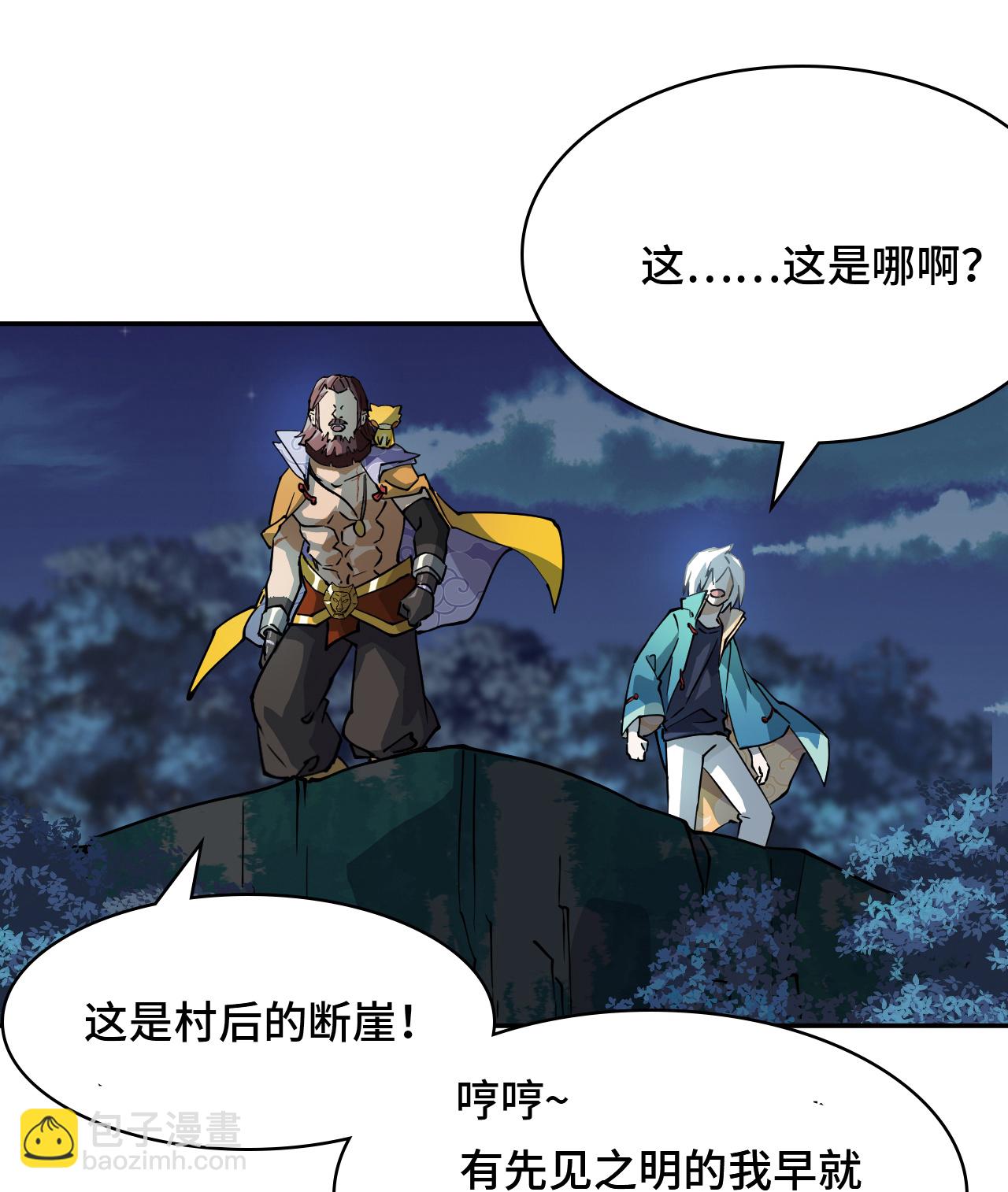 第6话 小失误-第6话