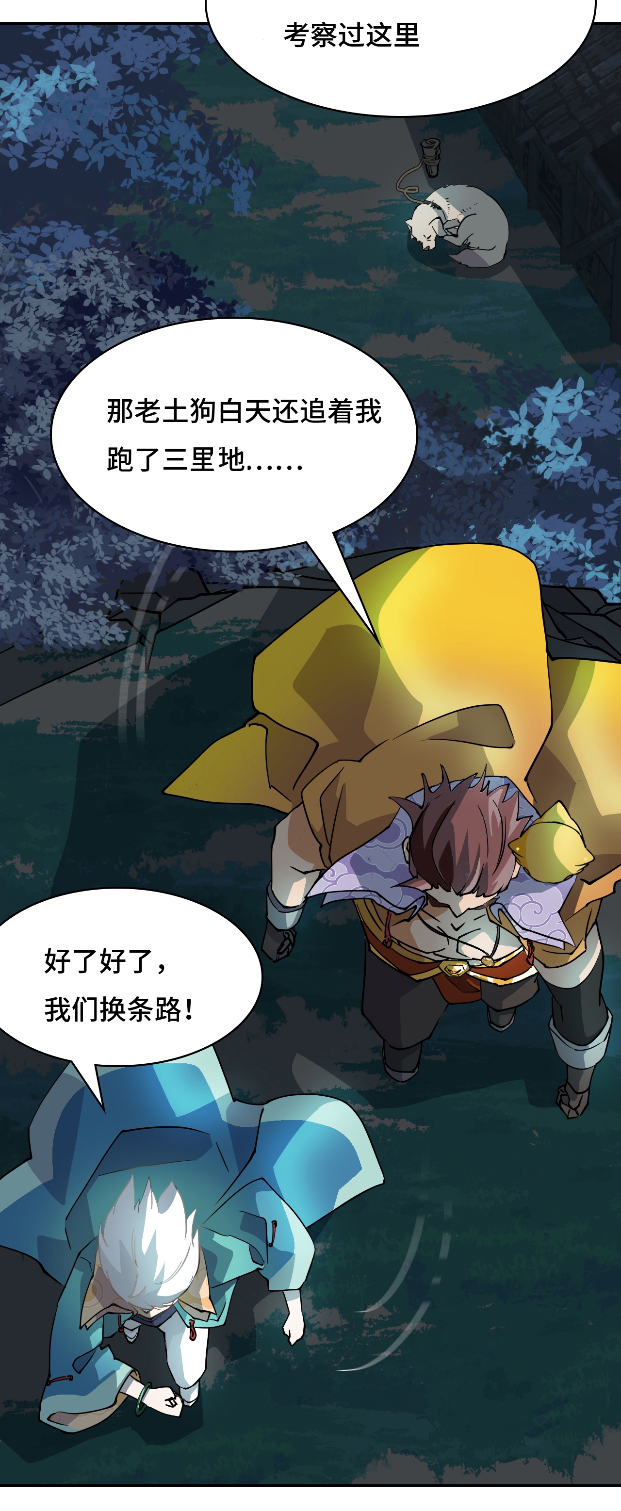 第6话 小失误-第6话