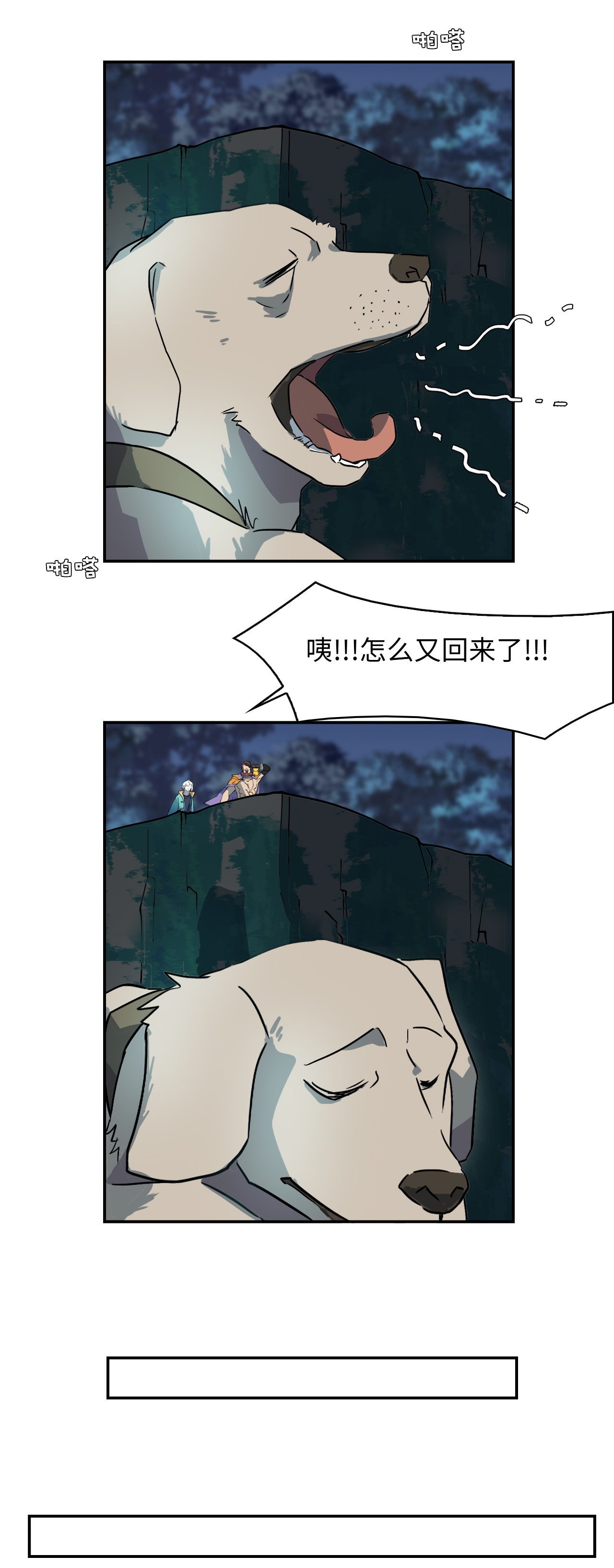 第6话 小失误-第6话