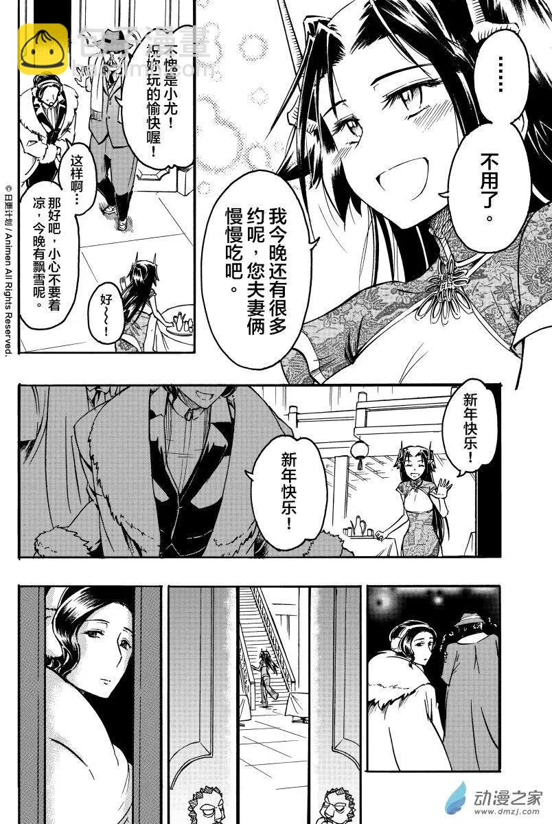 龍朝大都 - 第18回 - 1