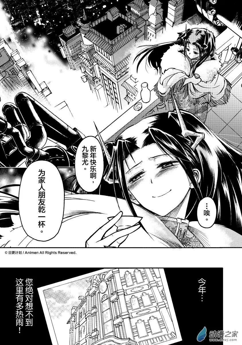 龍朝大都 - 第18回 - 2