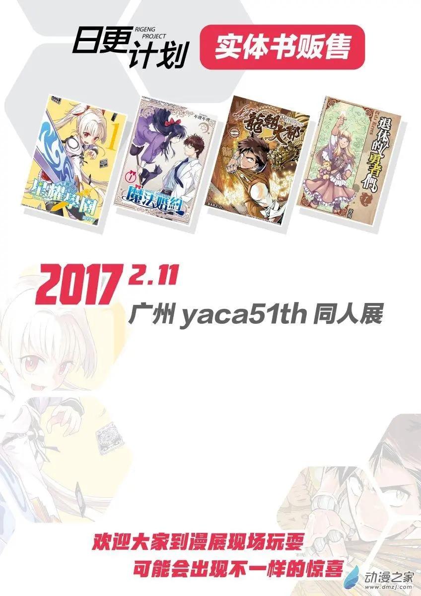 龍朝大都 - 第18回 - 1