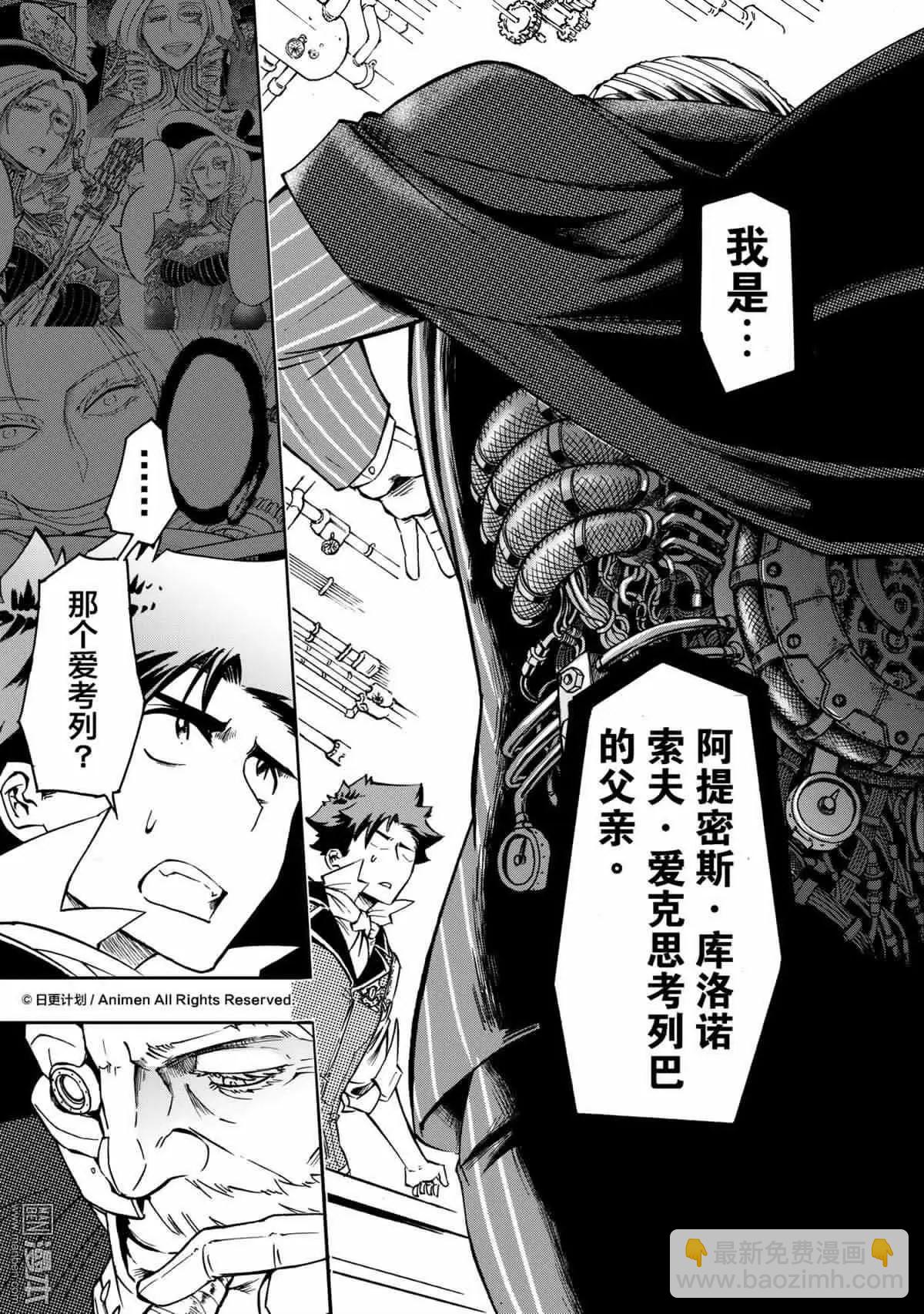 龍朝大都 - 第20回 - 2
