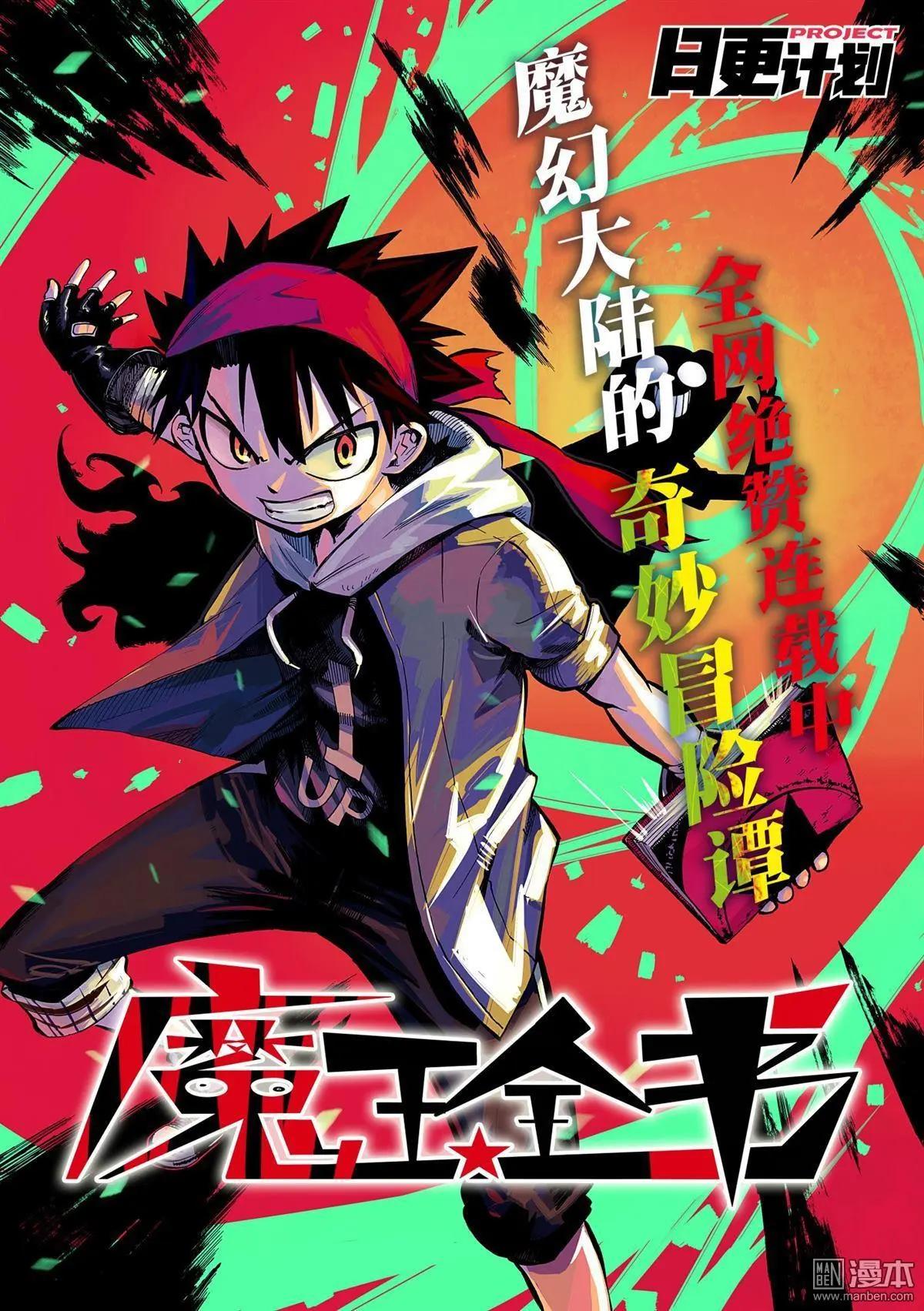 龍朝大都 - 第20回 - 4