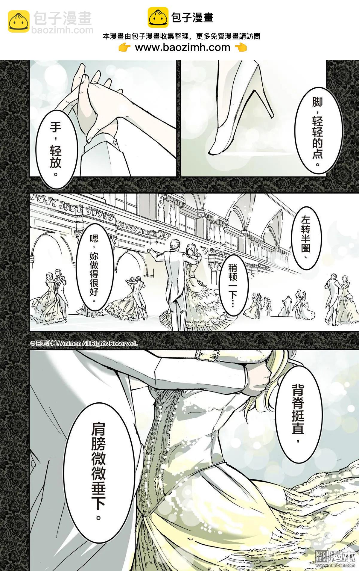 龍朝大都 - 第20回 - 2