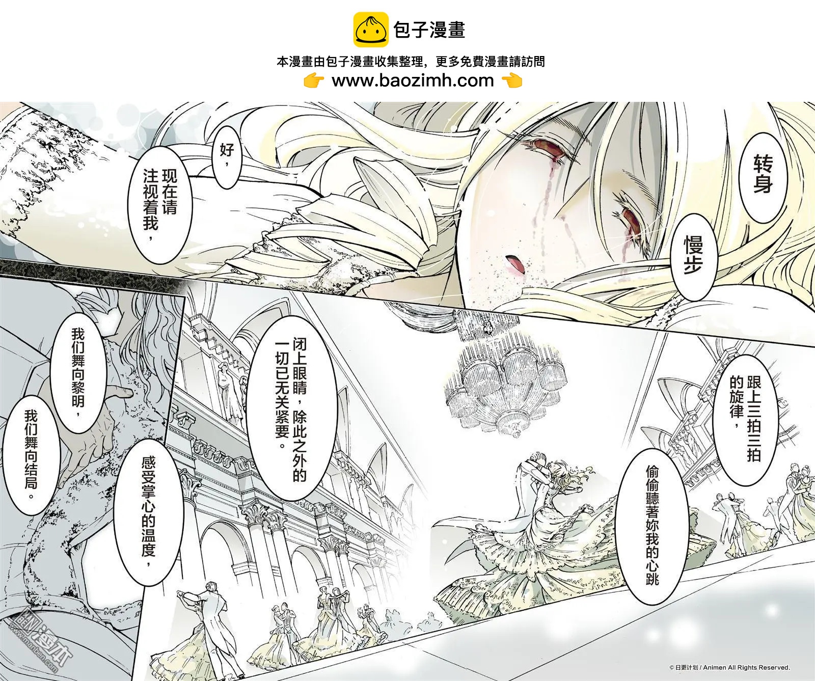 龍朝大都 - 第20回 - 4
