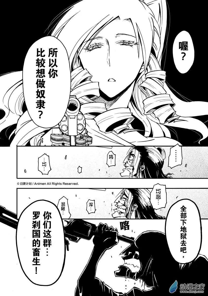龍朝大都 - 第22回 - 3