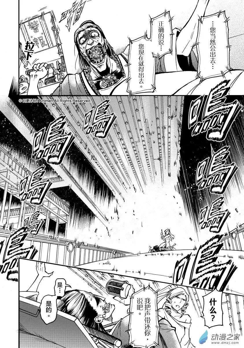 龍朝大都 - 第22回 - 1