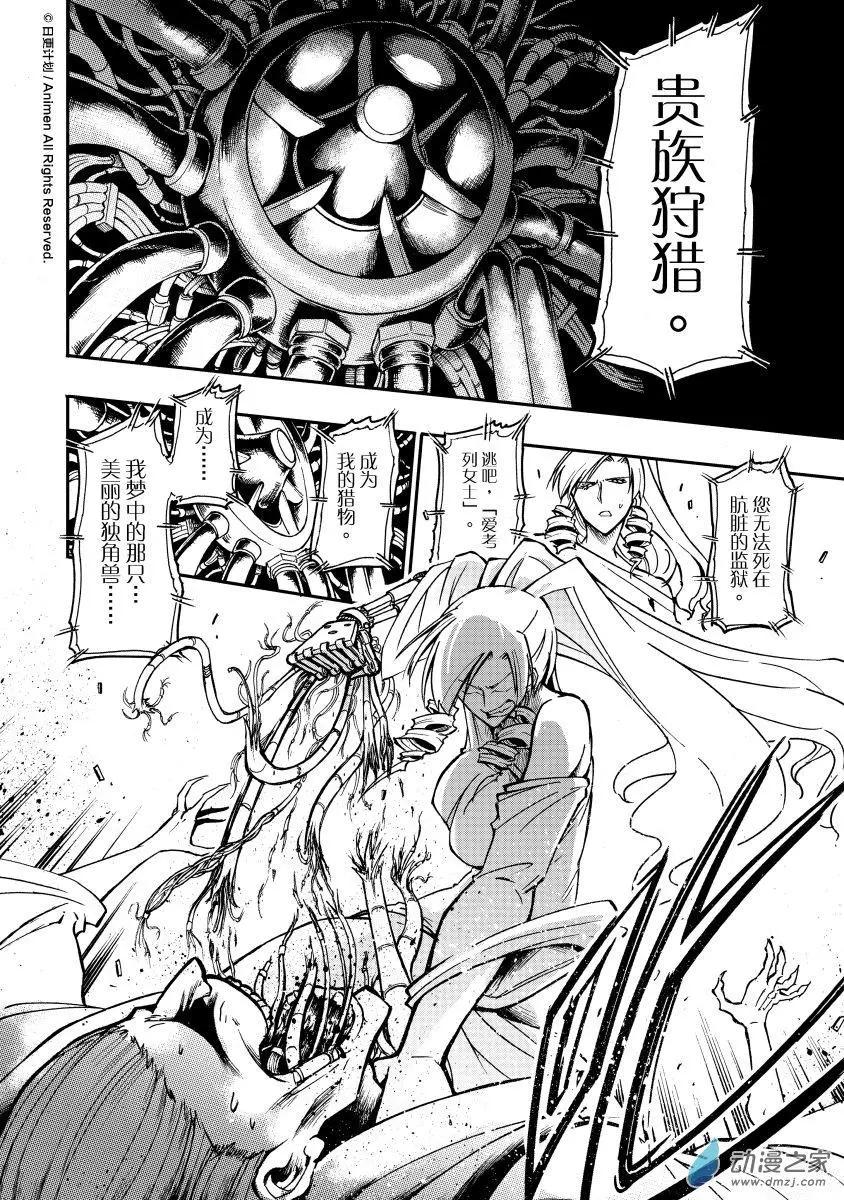 龍朝大都 - 第22回 - 3