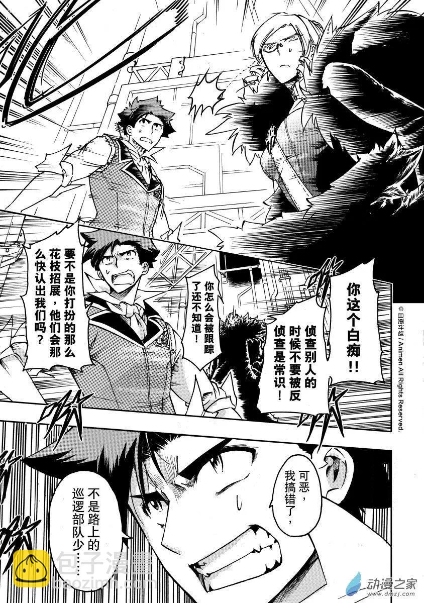 龍朝大都 - 第28回B - 2