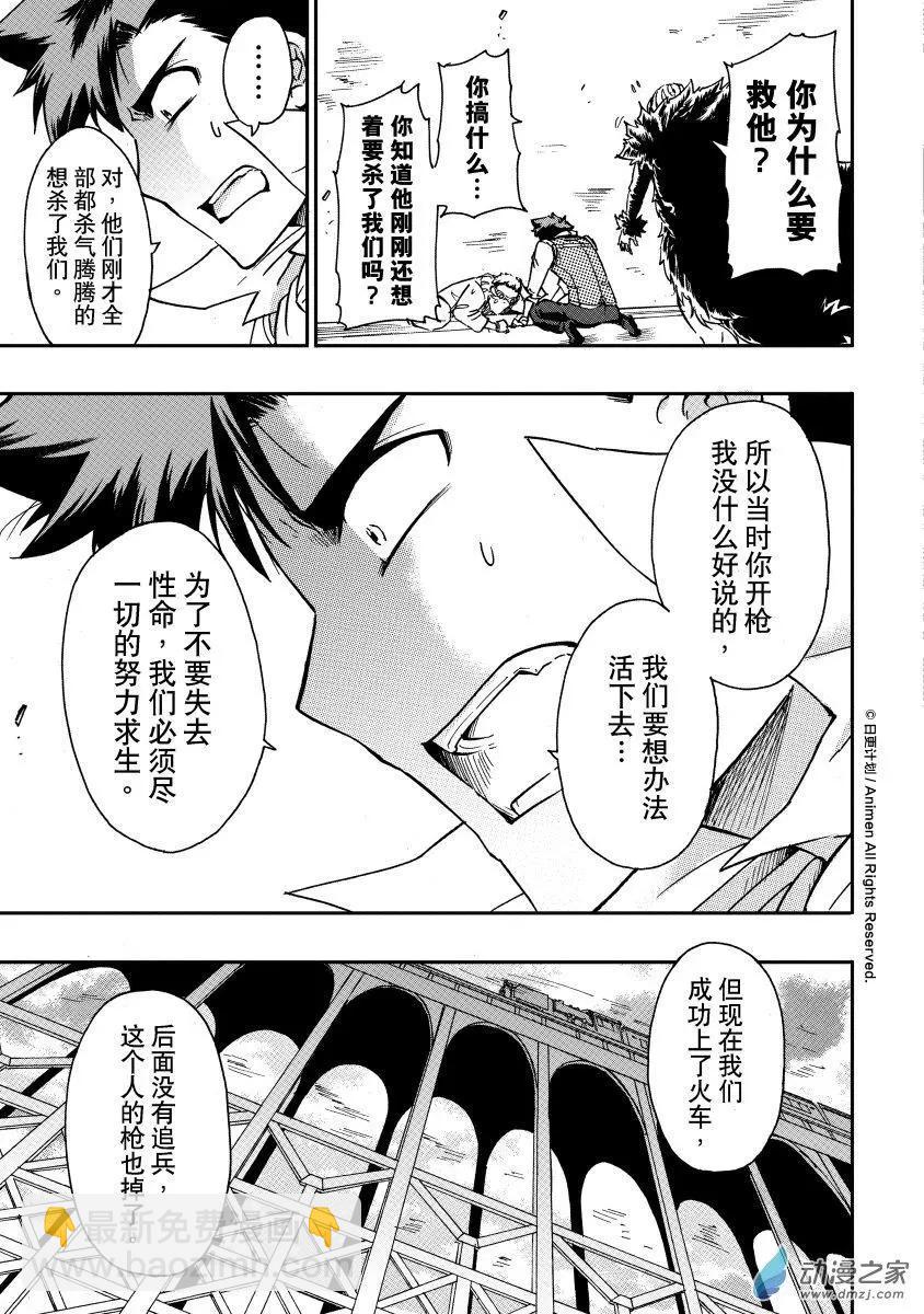 第29回下-第36话