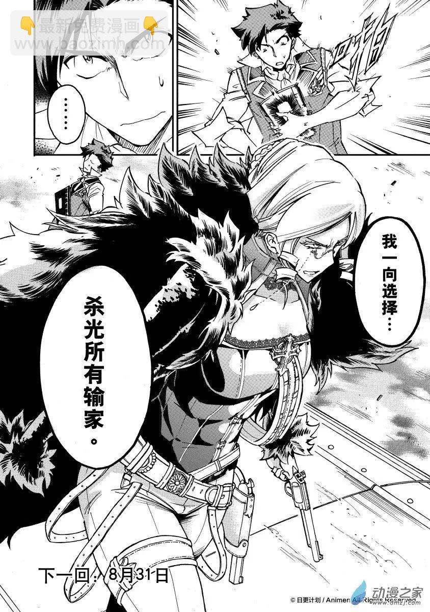 第29回下-第36话