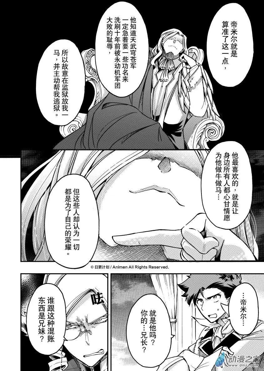 第30回下-第38话