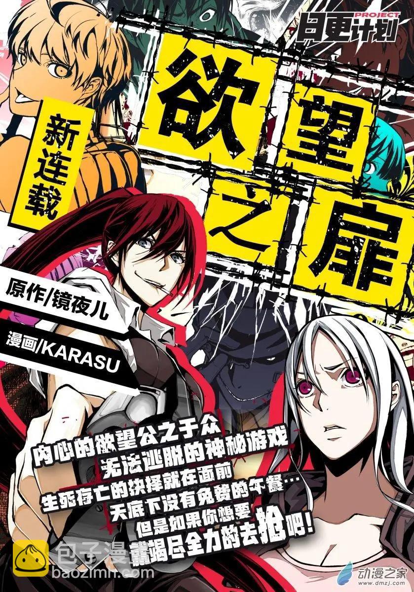 第30回下-第38话