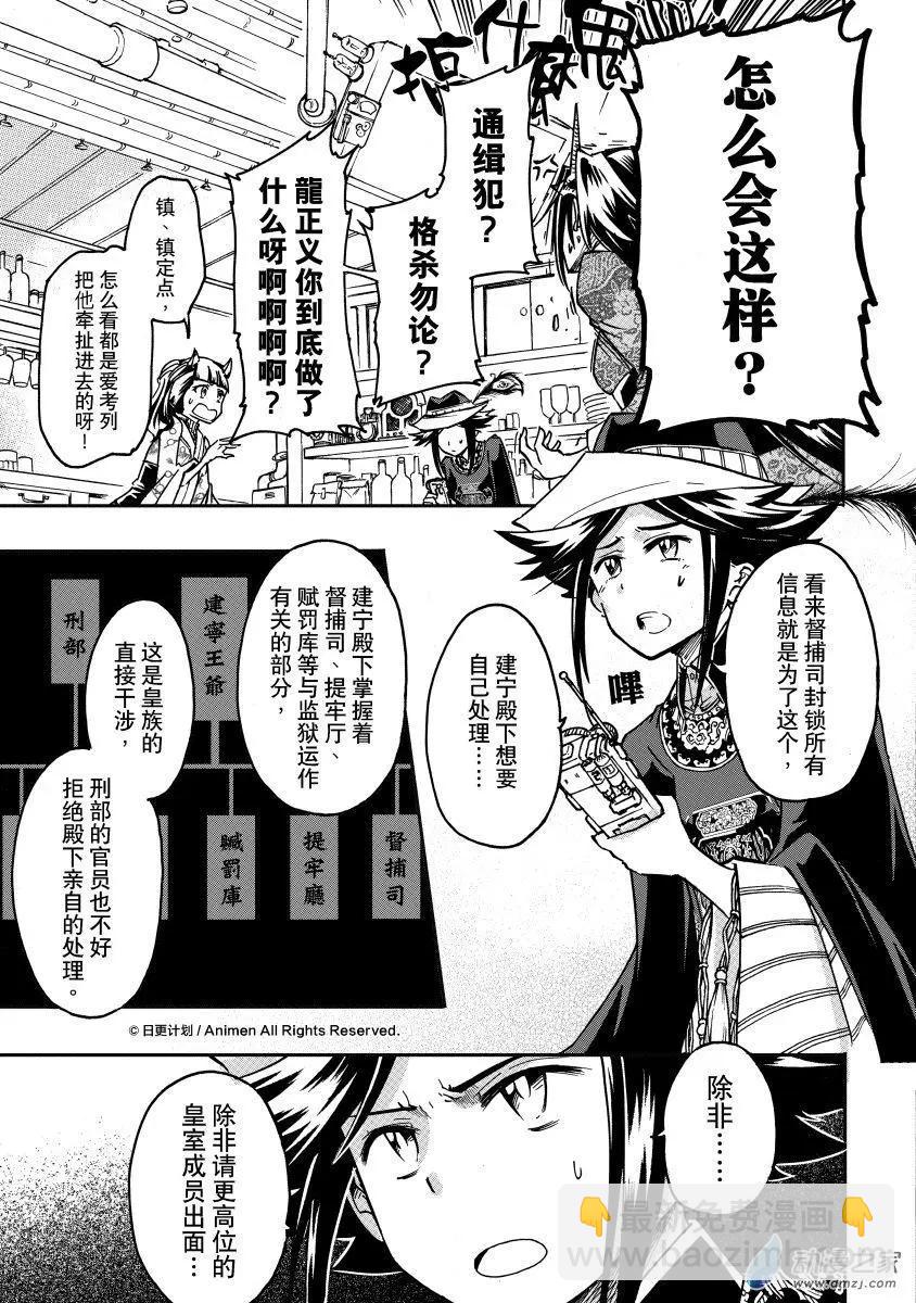 第30回下-第38话