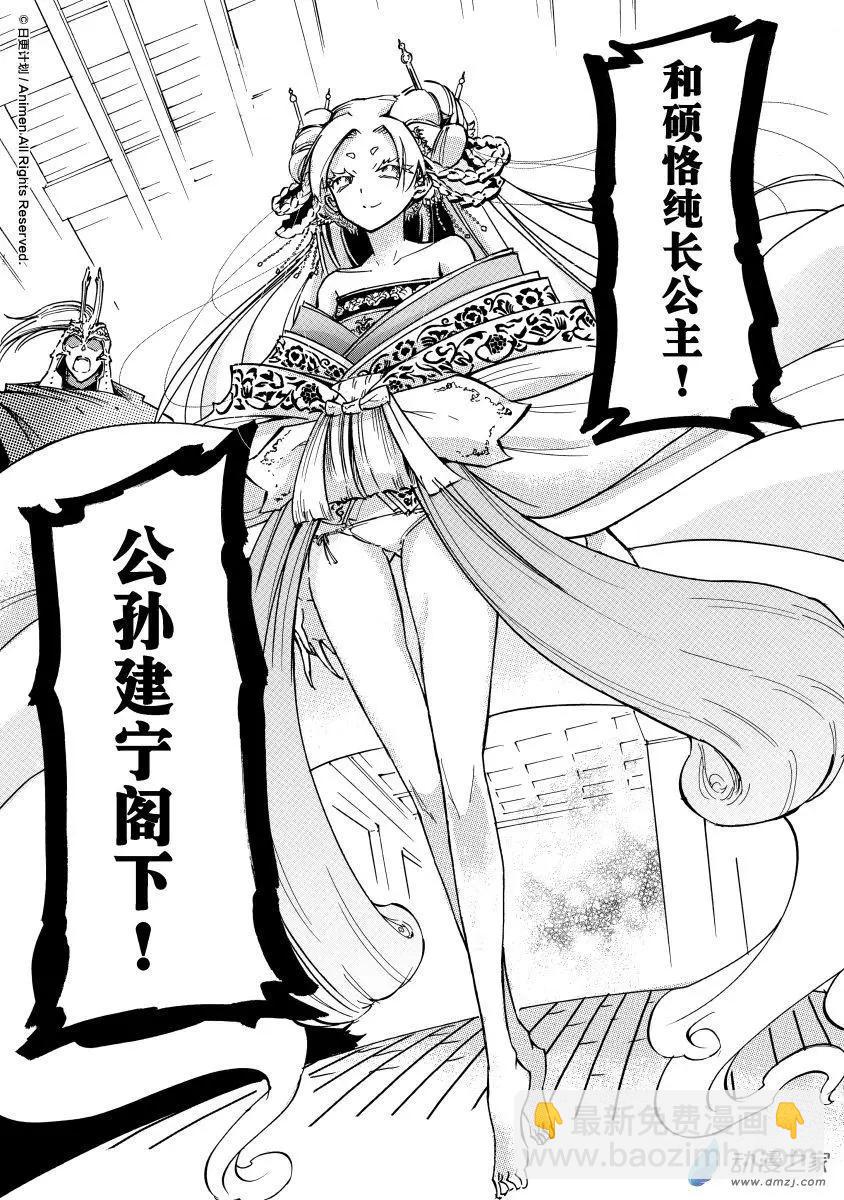 第30回下-第38话