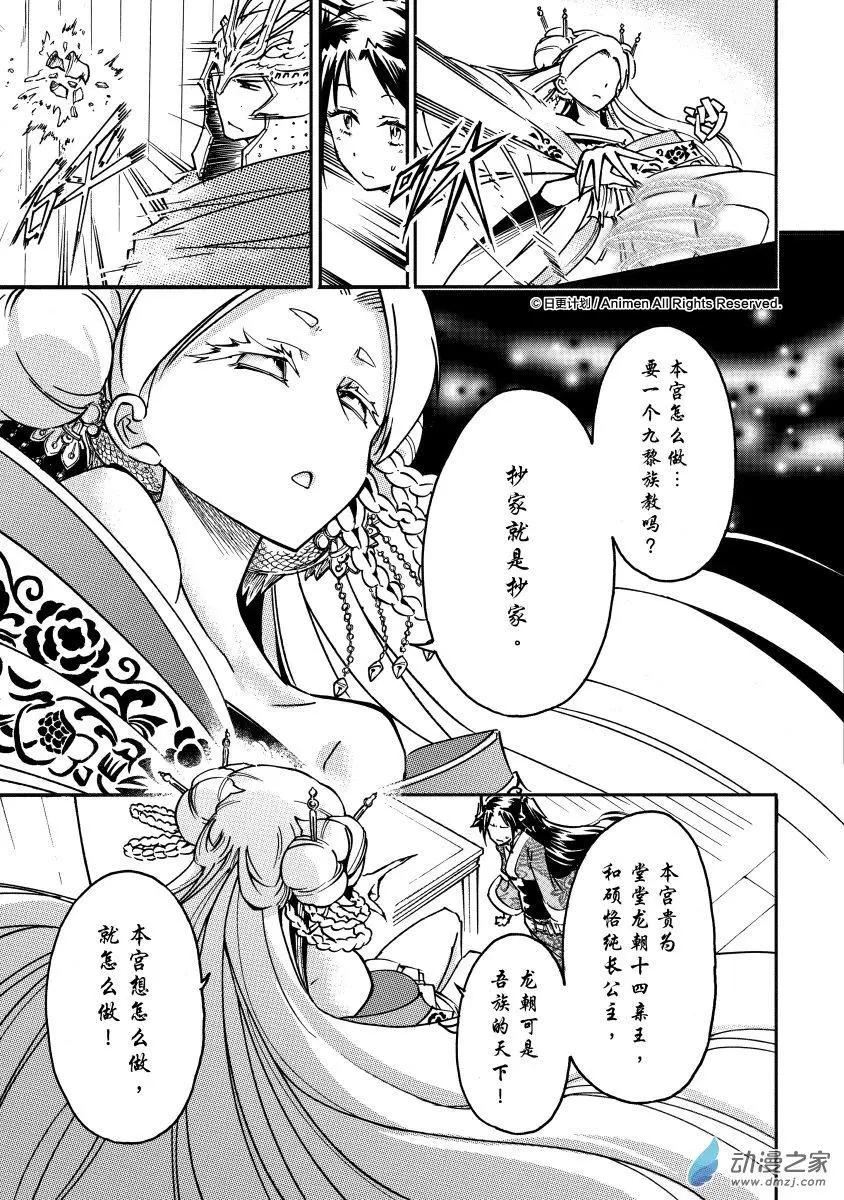 第31回下-第40话