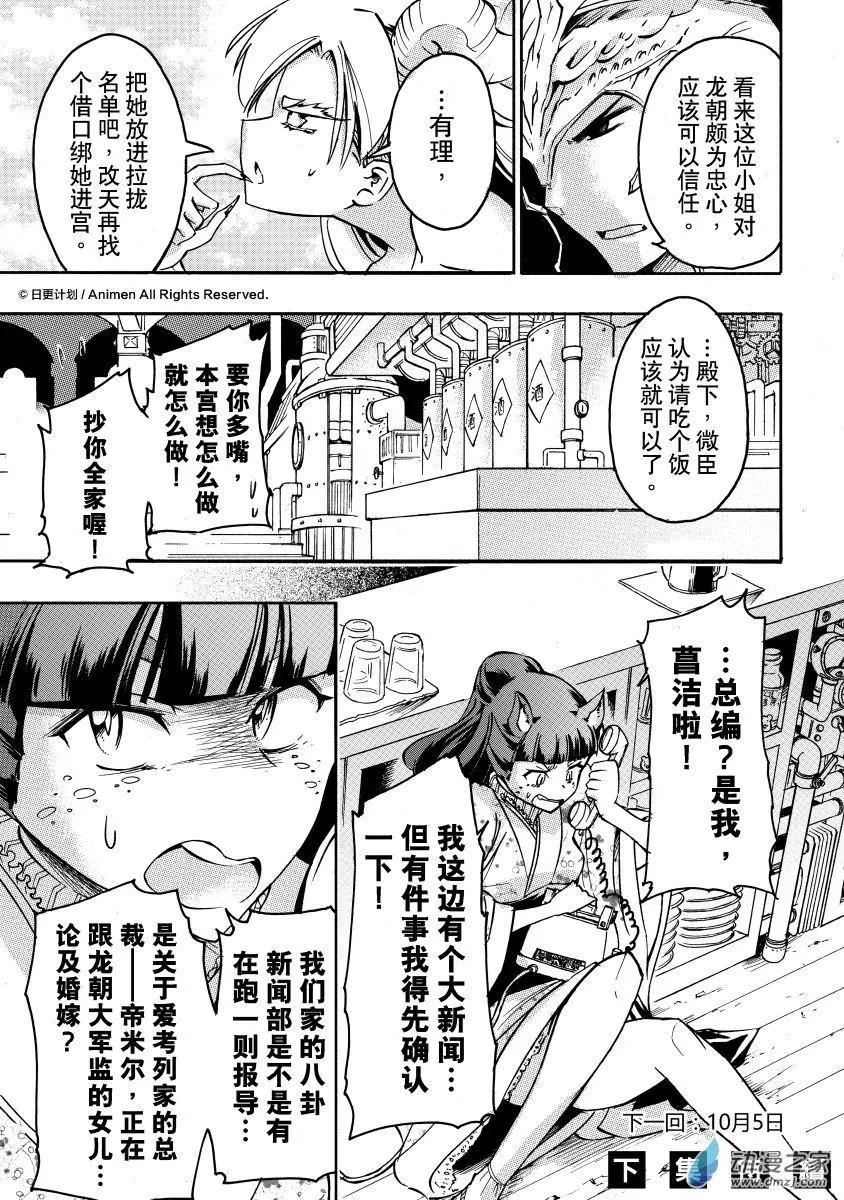 第31回下-第40话