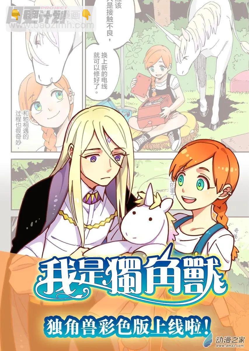 第31回下-第40话