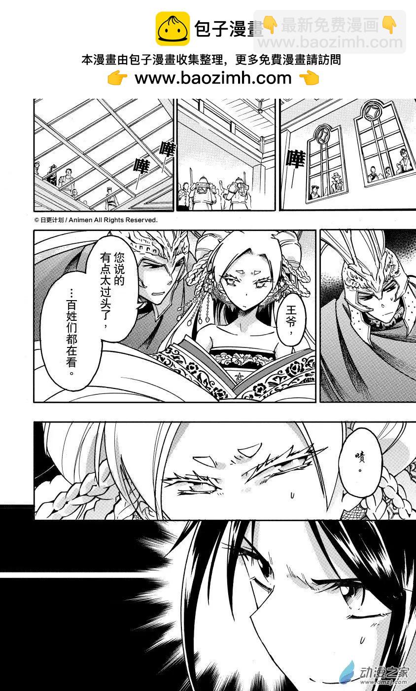 第31回下-第40话