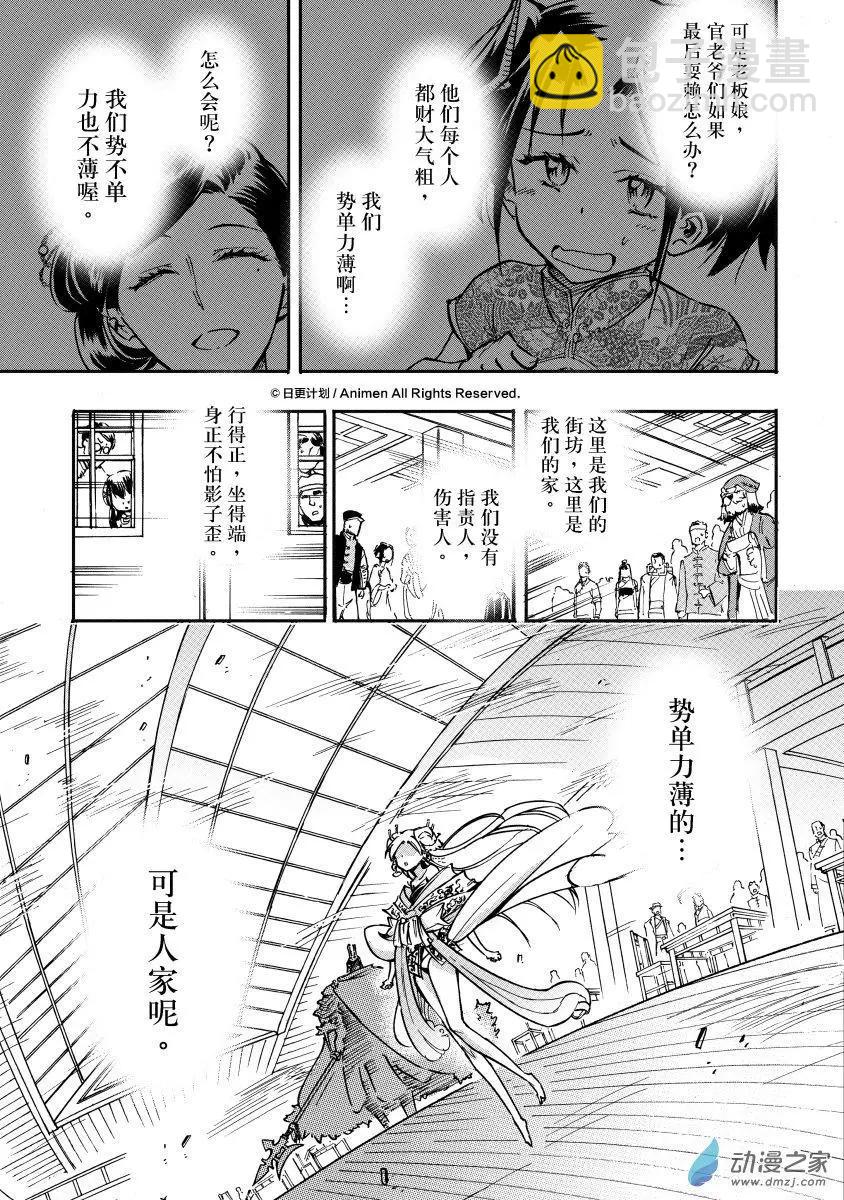 第31回下-第40话