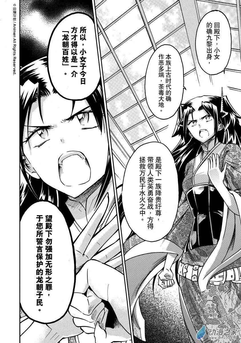 第31回下-第40话