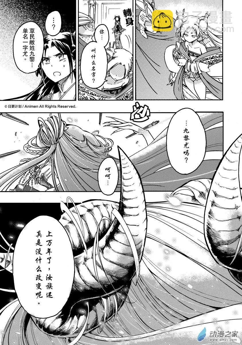 第31回下-第40话