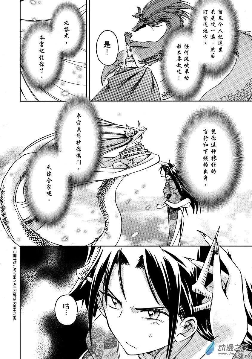 第31回下-第40话